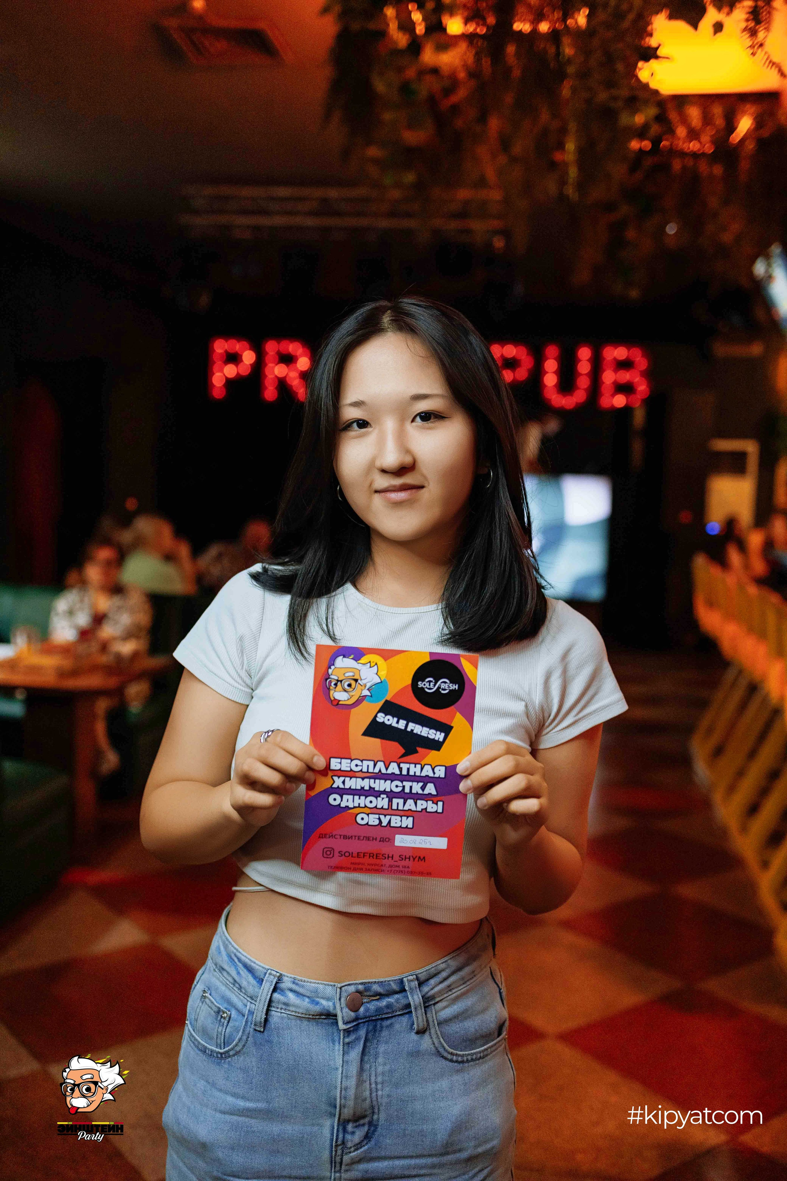 Эйнштейн Party