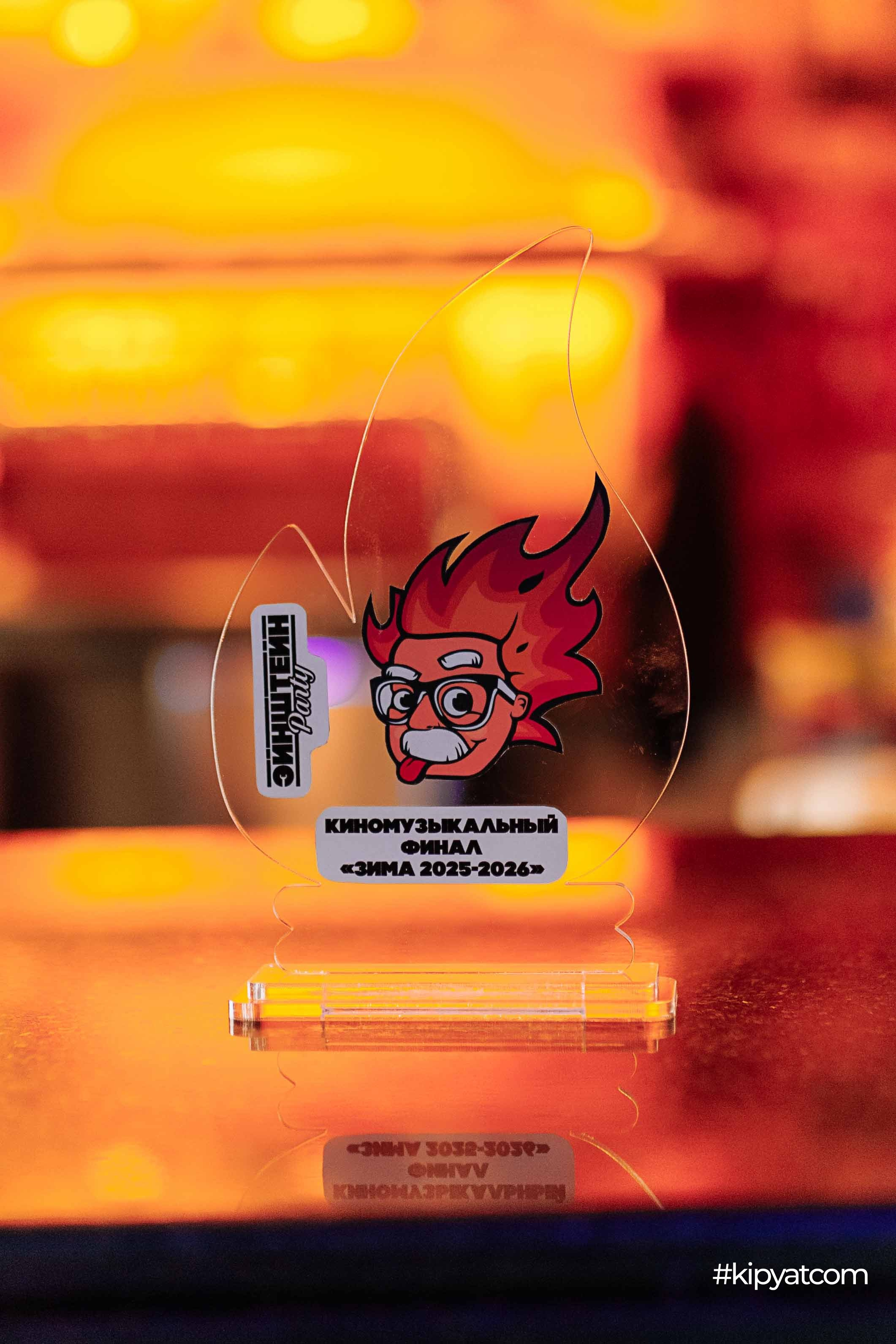 Эйнштейн Party