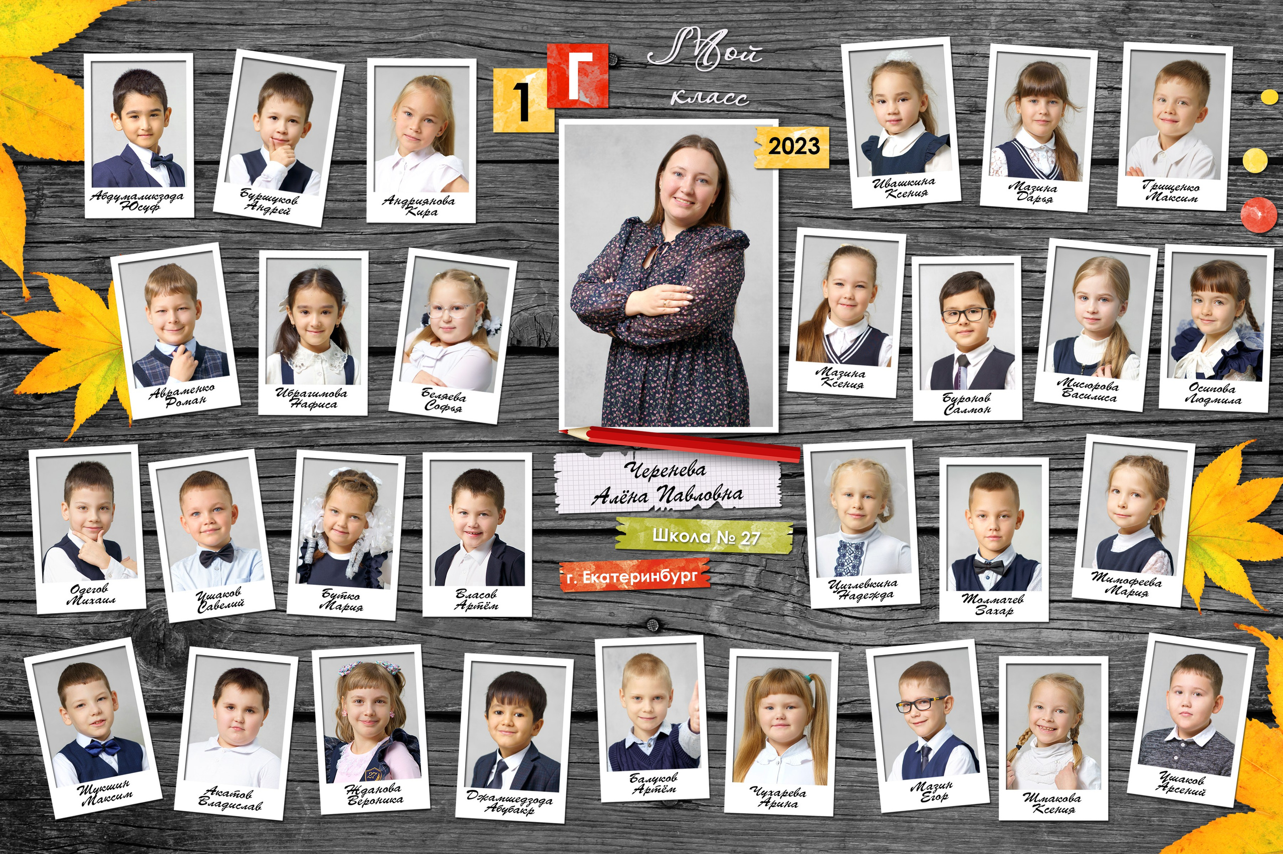 Групповые начальная школа. Фотостудия «Стрекоза»