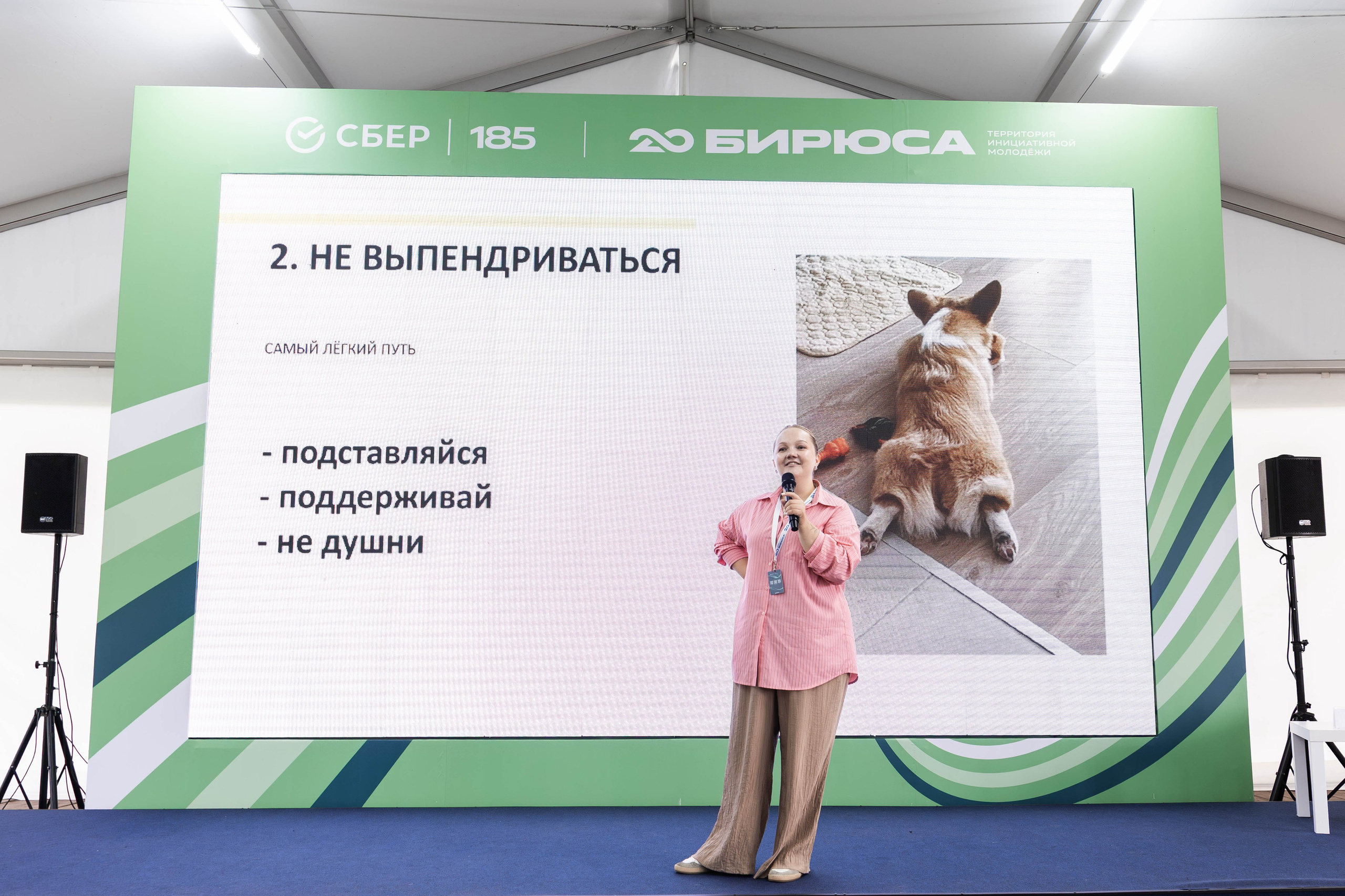 БИРЮСА 2026. Фотограф Кощеева Дарья