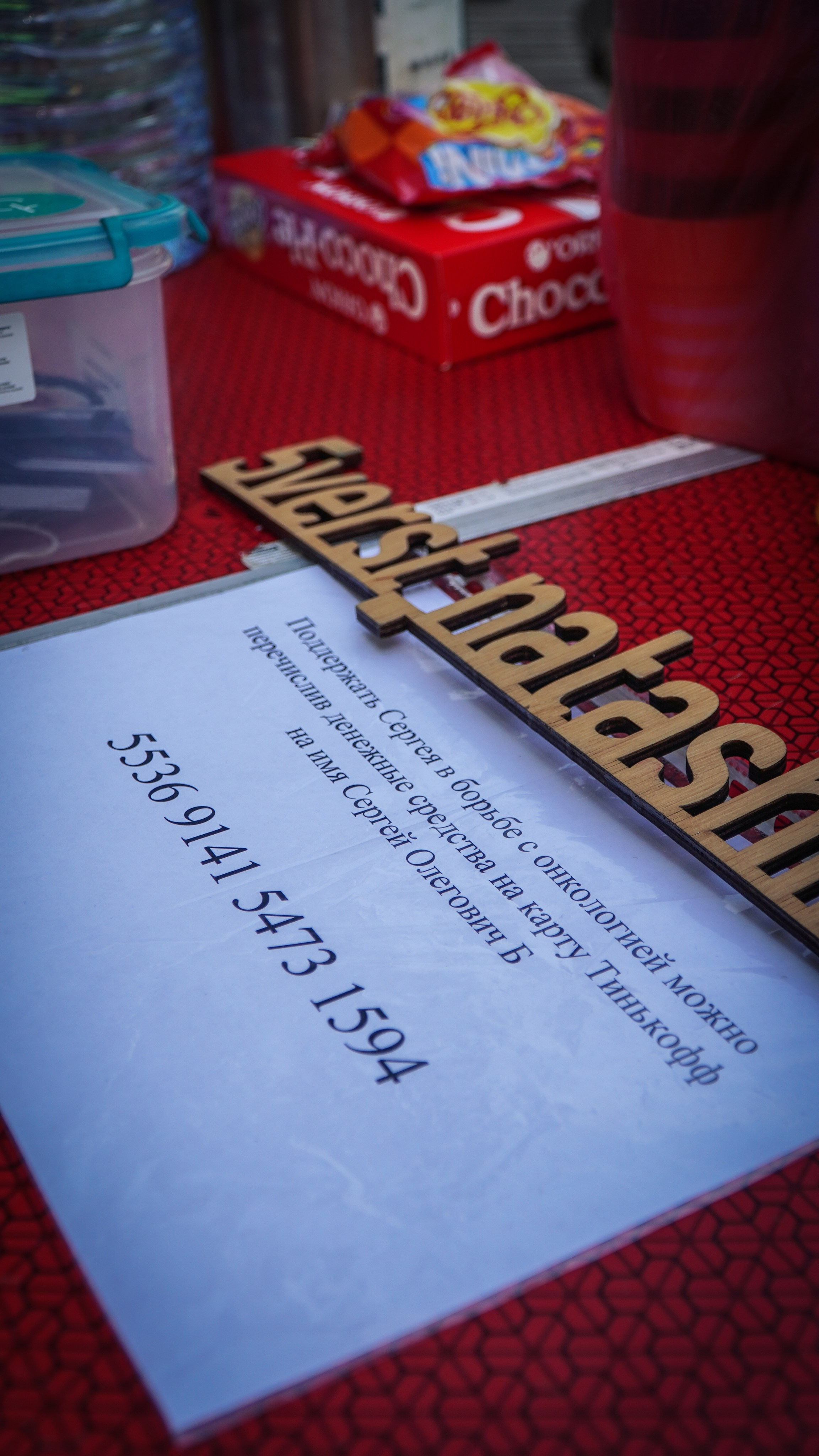 5 вёрст Наташинский 1 июня 2024. Роман Капилюшов. Бег. Фото. Видео. г. Люберцы