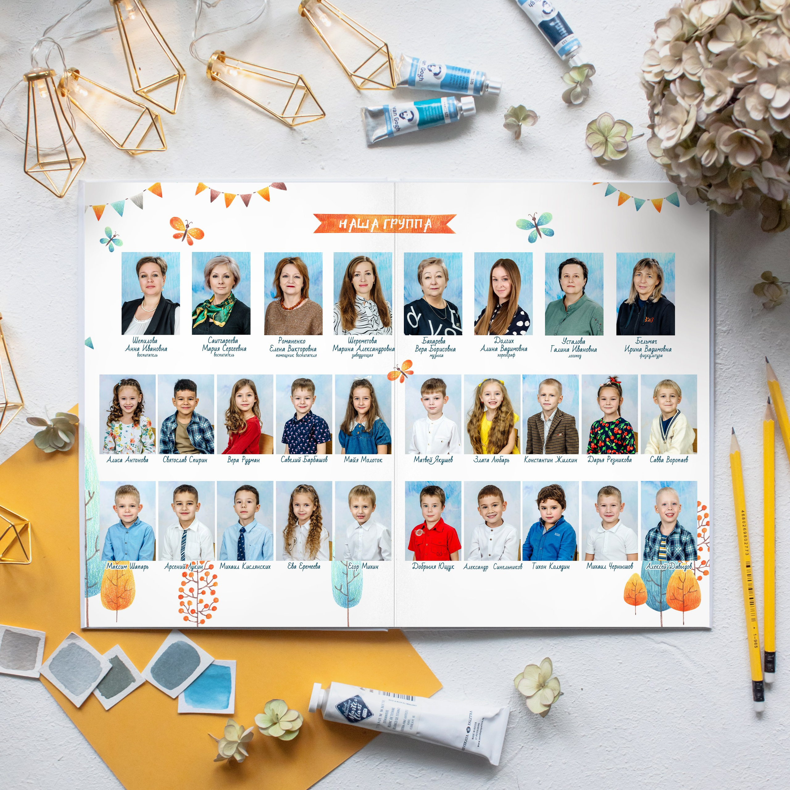 Детский сад