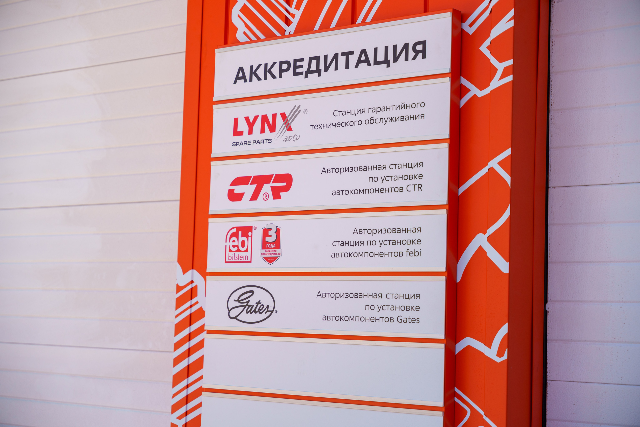 Интерьерная фотосъемка автосервиса Fit Service в Краснодаре — Профессиональная фотосъемка интерьера техцентра в Краснодаресеть СТО. Шедевры для Вас! Фотограф и Видеограф в Краснодаре Пахиев Руслан