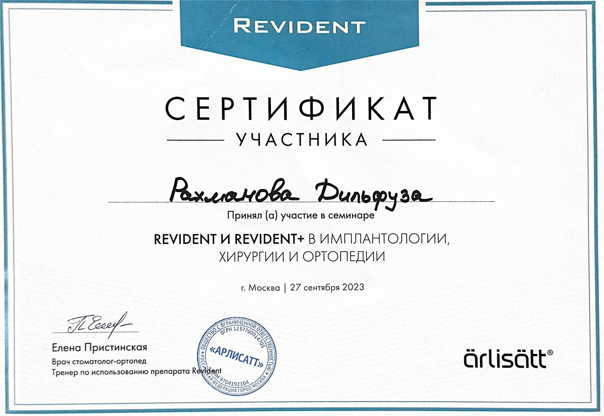 Образование и опыт. Стоматолог ортодонт-гнатолог в Москве