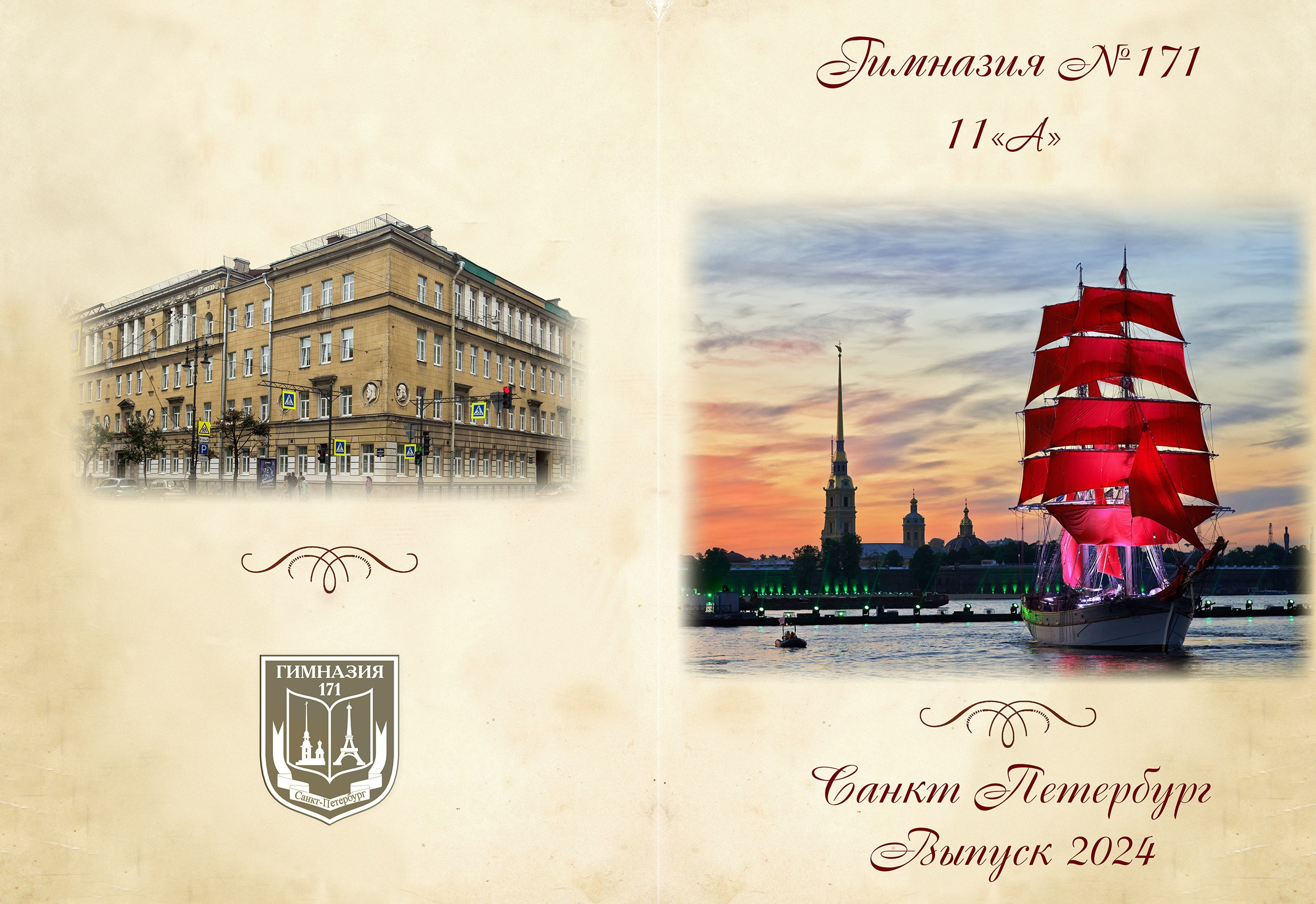 Выпускной альбом для 9 класса Винтаж. Выпускные альбомы