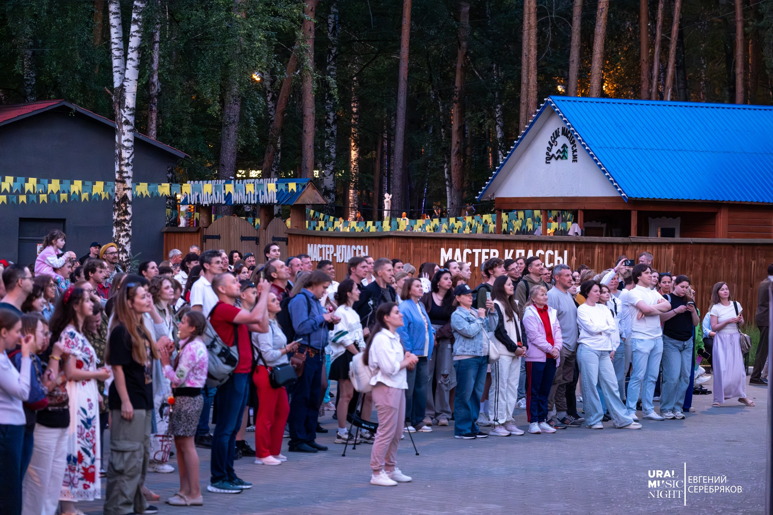Ural Music Night 2026