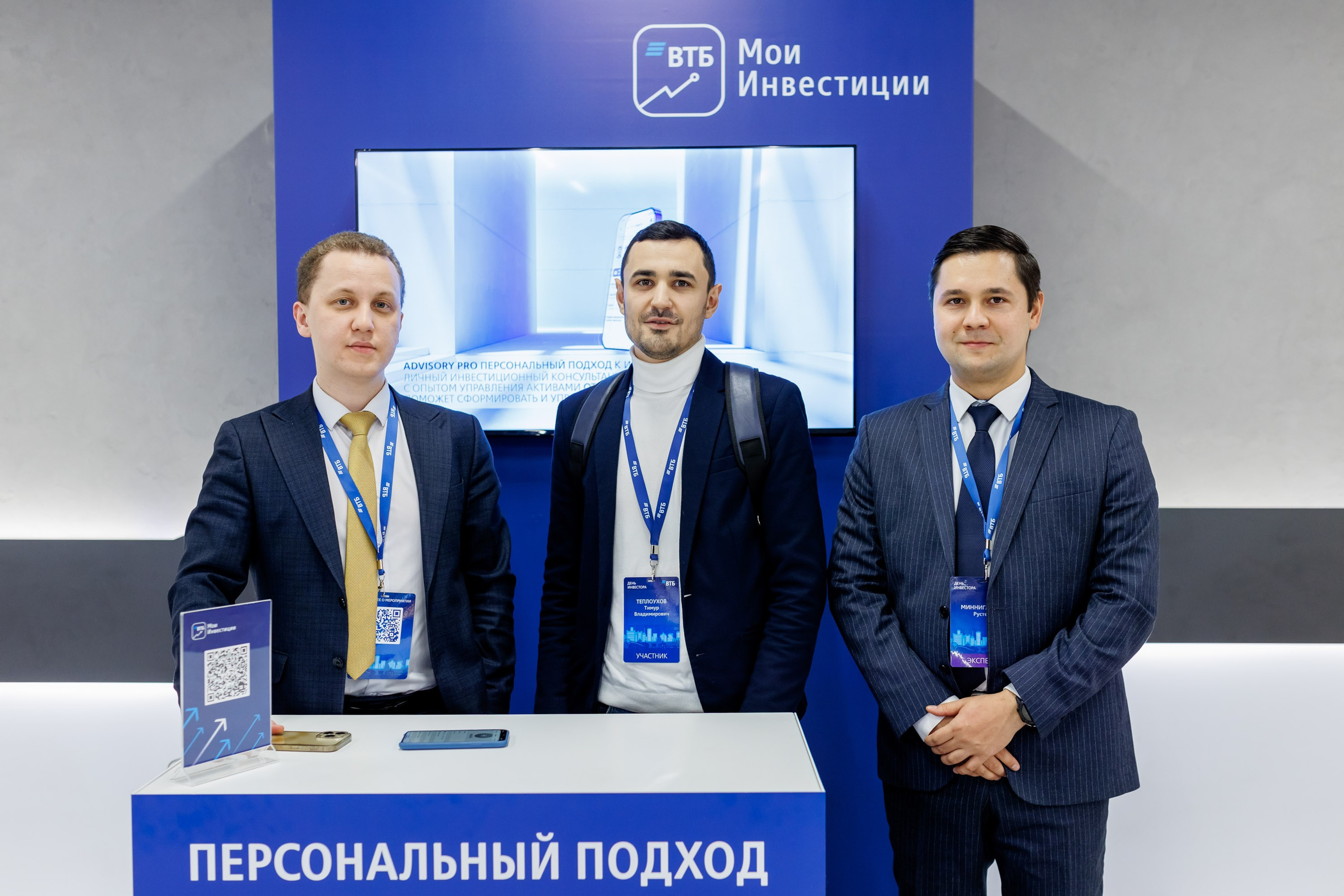 ВТБ — День инвестора. Салихов Марат, свадебный и репортажный фотограф в Казани