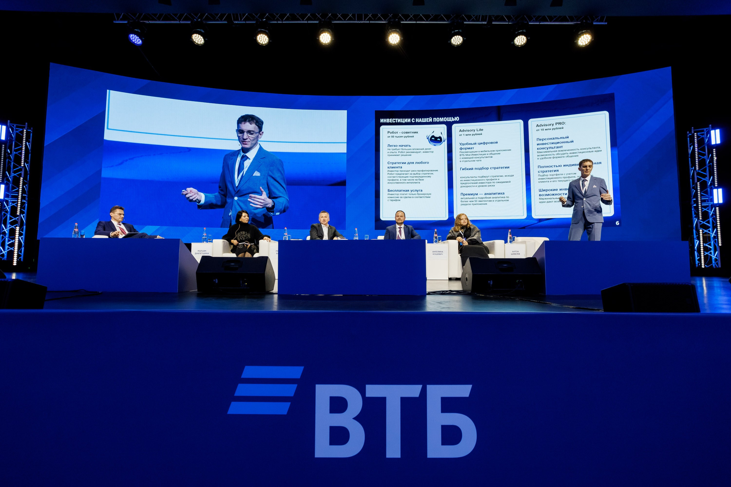ВТБ — День инвестора. Салихов Марат, свадебный и репортажный фотограф в Казани