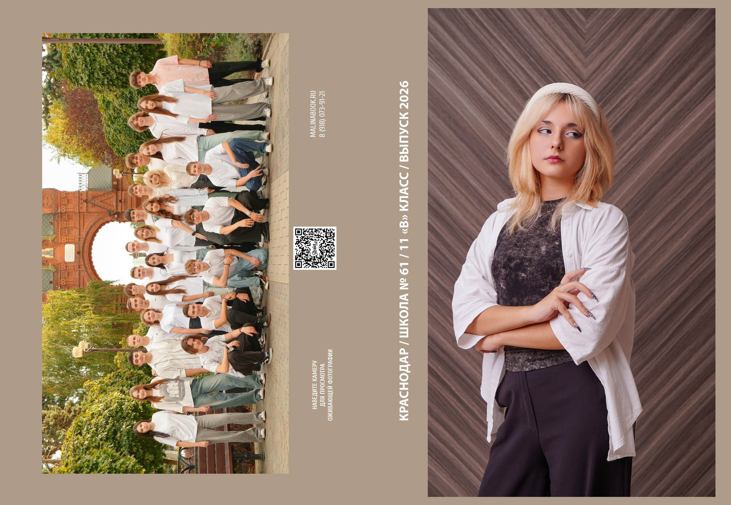 ШКОЛА 61 11 В. Красивый выпускной альбом в Краснодаре