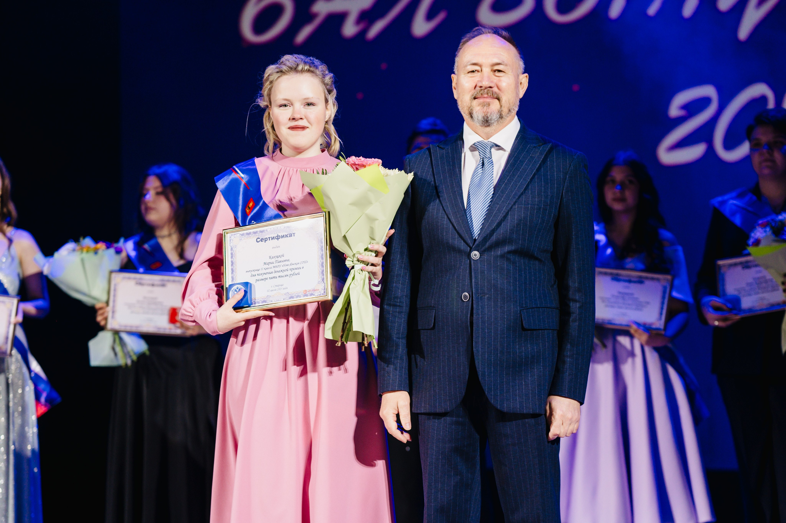 Бал Выпускников — 2025