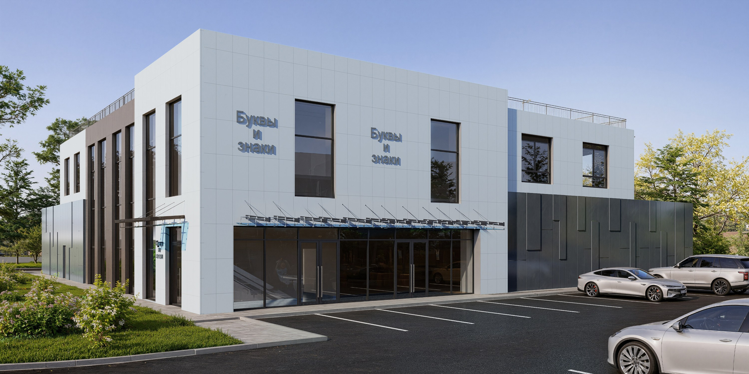 Здание амбулаторного ветеринарного обслуживания. Архитектурно-дизайнерское бюро ROOMS