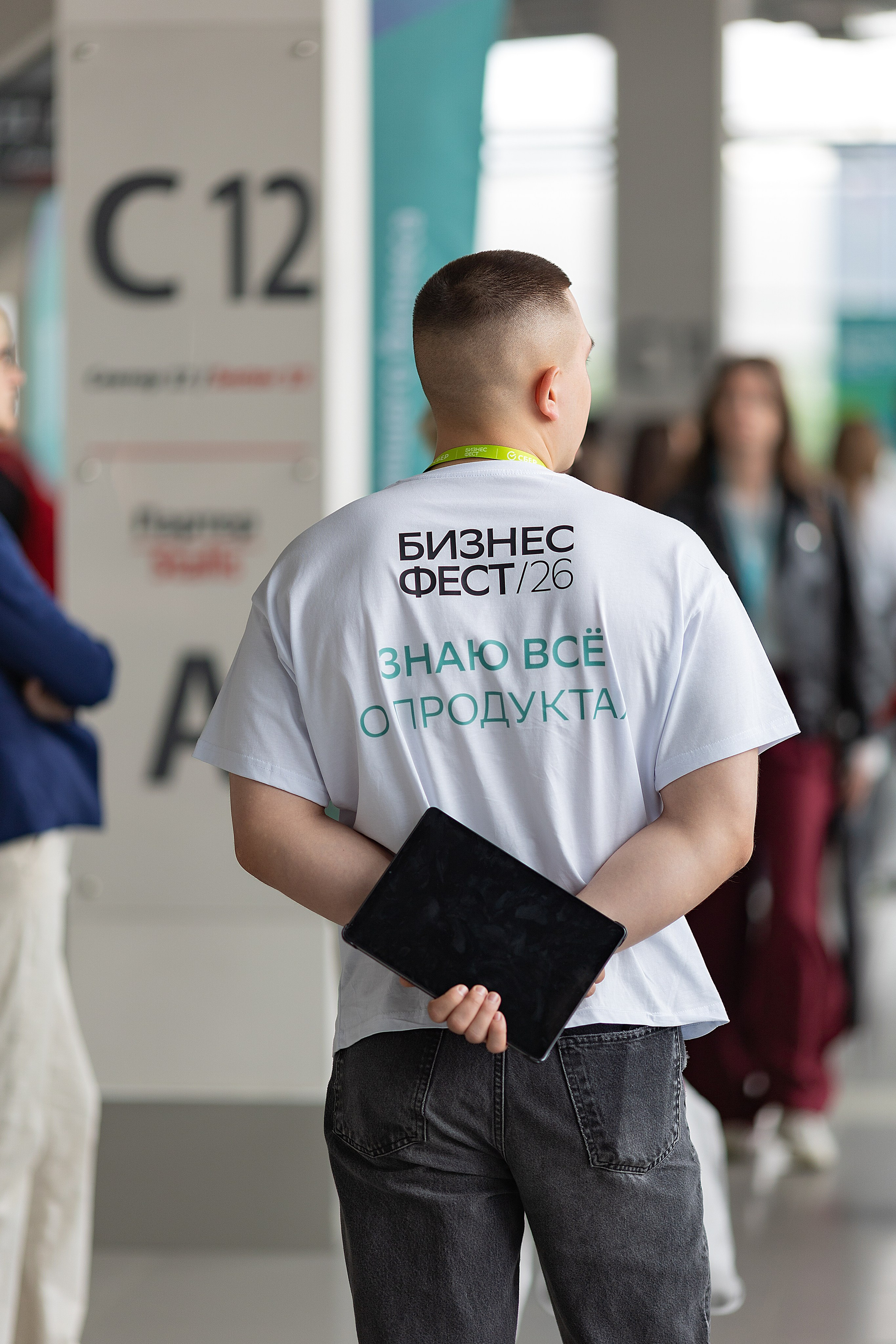 Бизнес-фест от Сбера | Санкт-Петербург, 2026. Репортажный фотограф