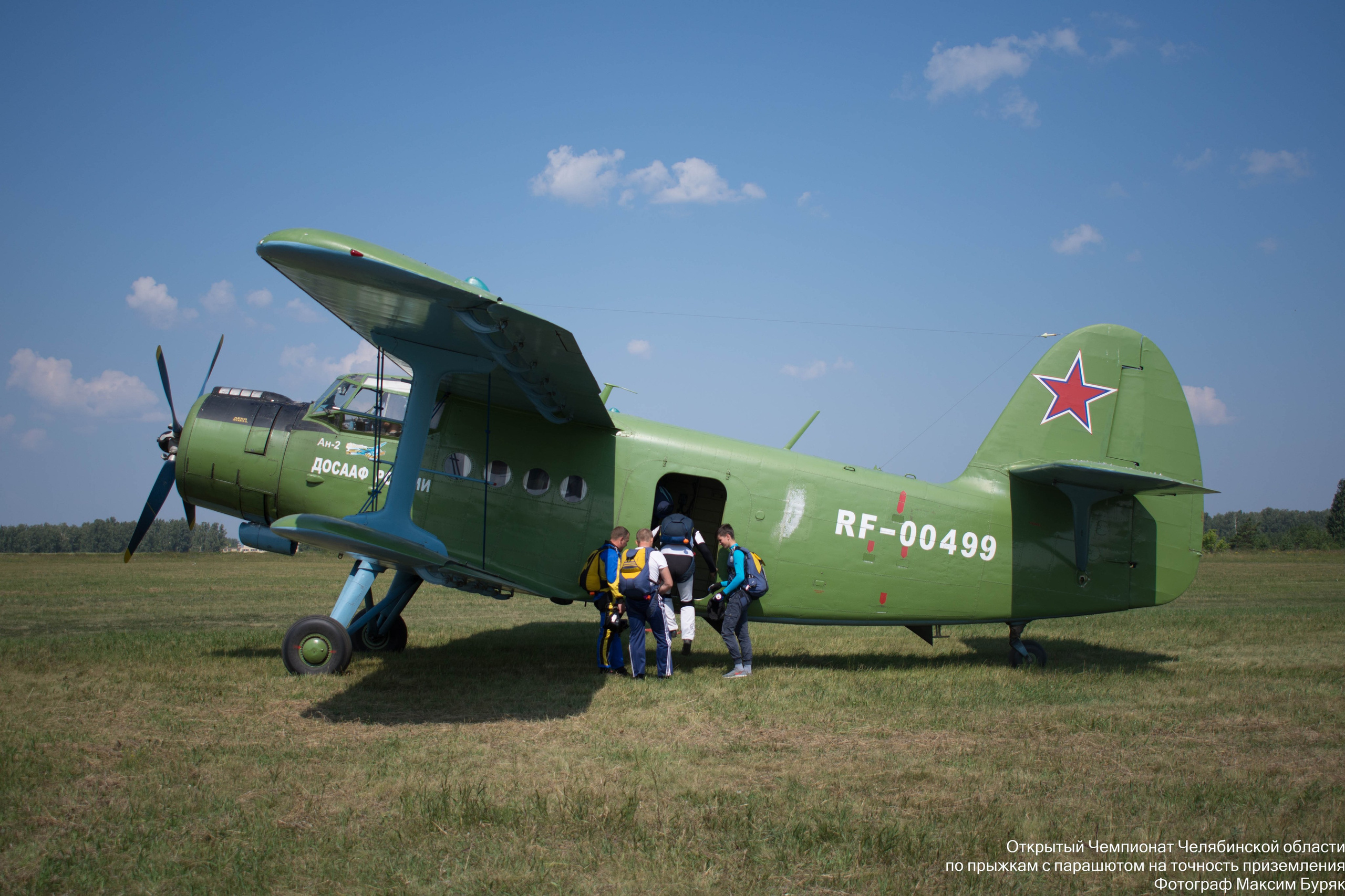 Парашютный спорт. Фотограф Максим Буряк