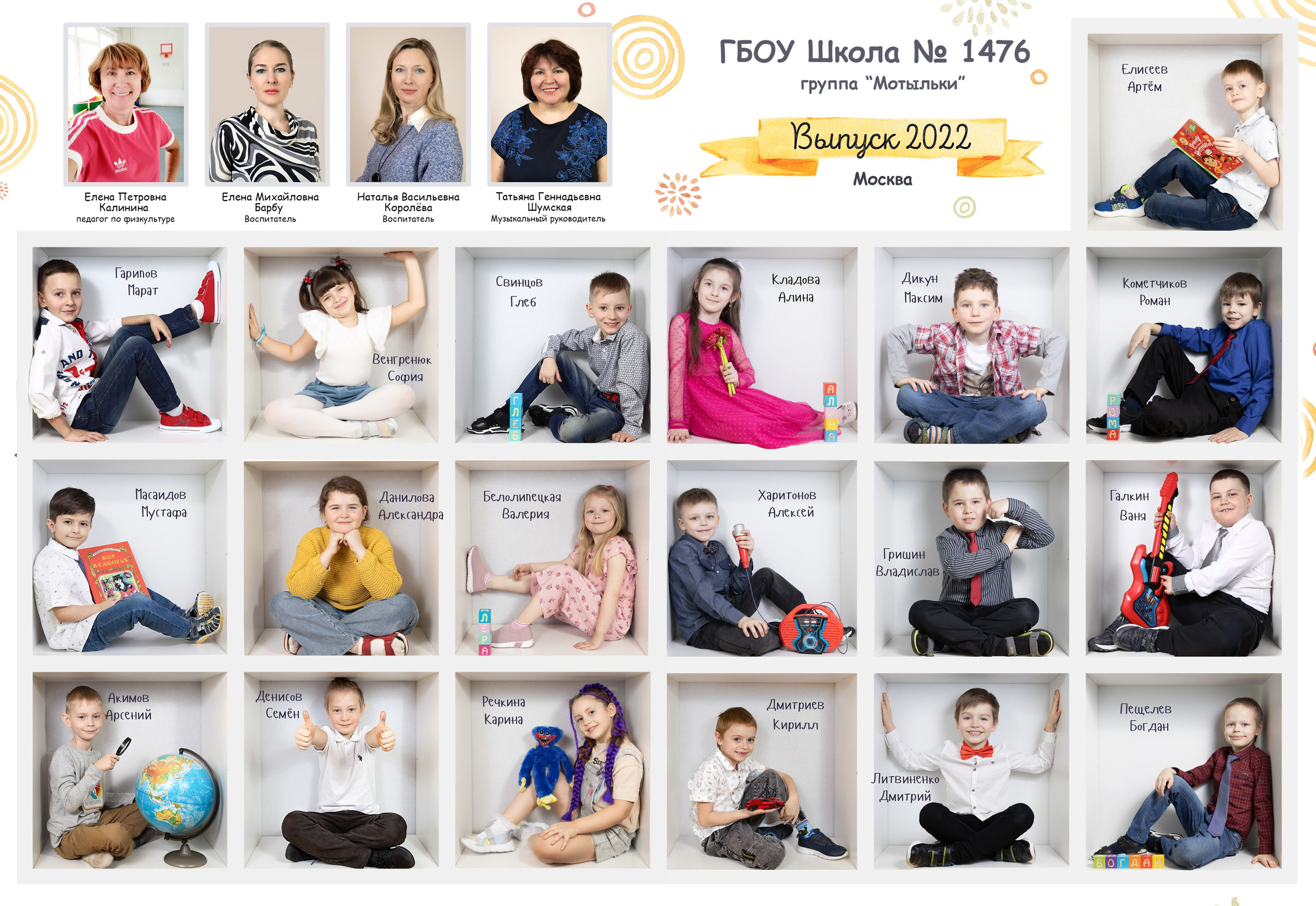 Виньетка. Фотограф в детский сад | МОСКВА | Перово