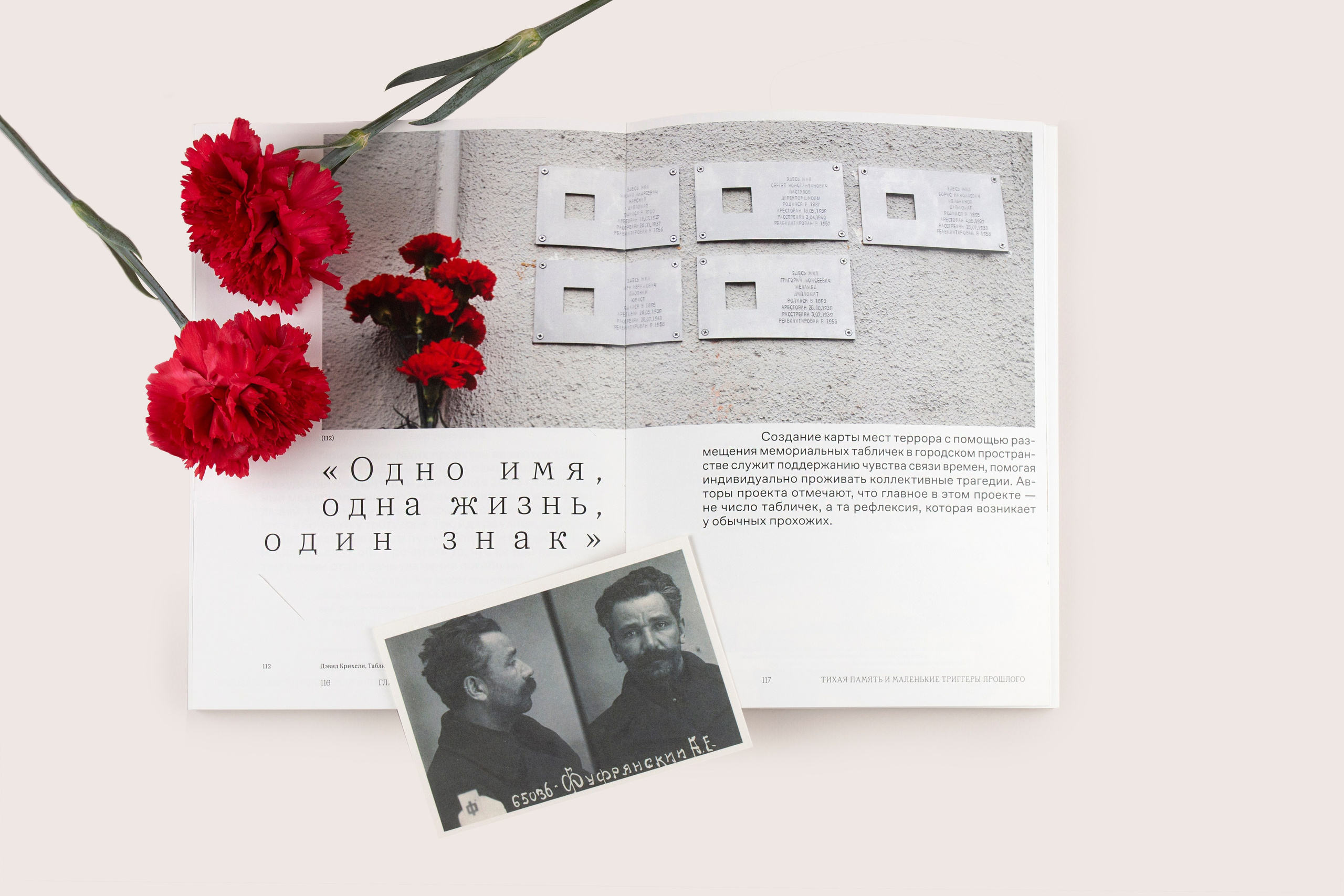 Книга. Фотограф Злата Спицына