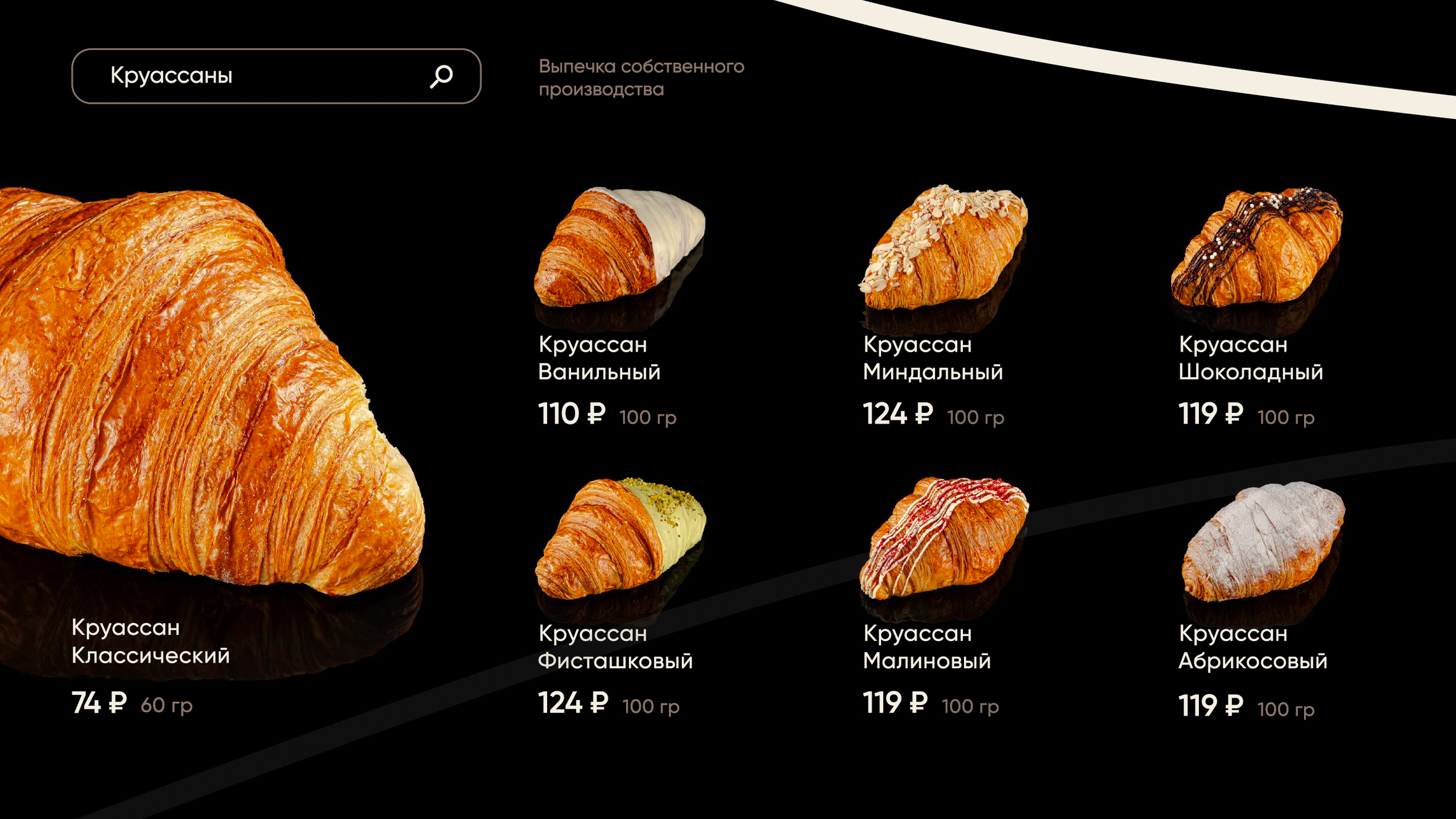 Печатное меню