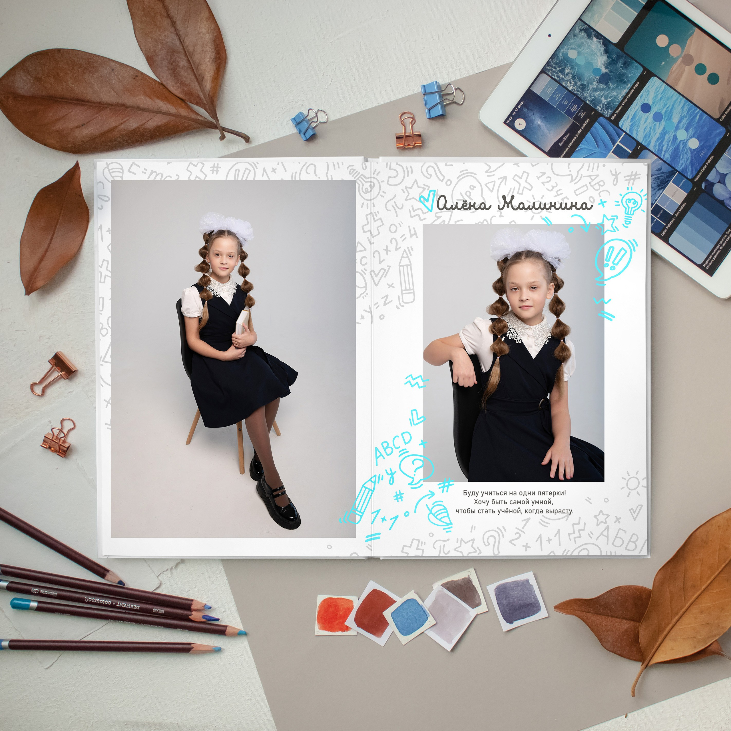 Классный. Фотограф Ярмишко Дарья. Выпускные фотокниги