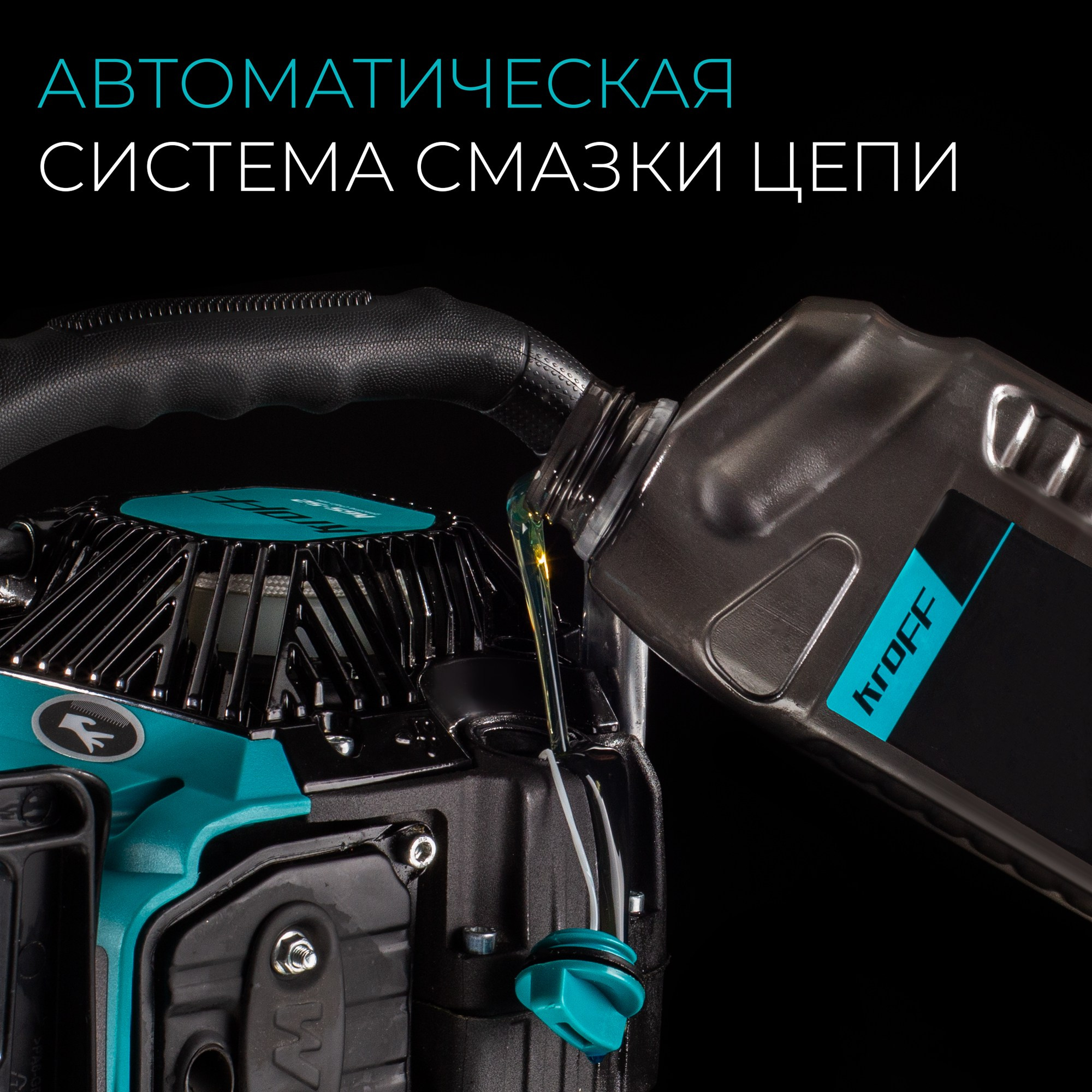 Бензопилы. Kurochka.production фото и видео для бизнеса в Москве