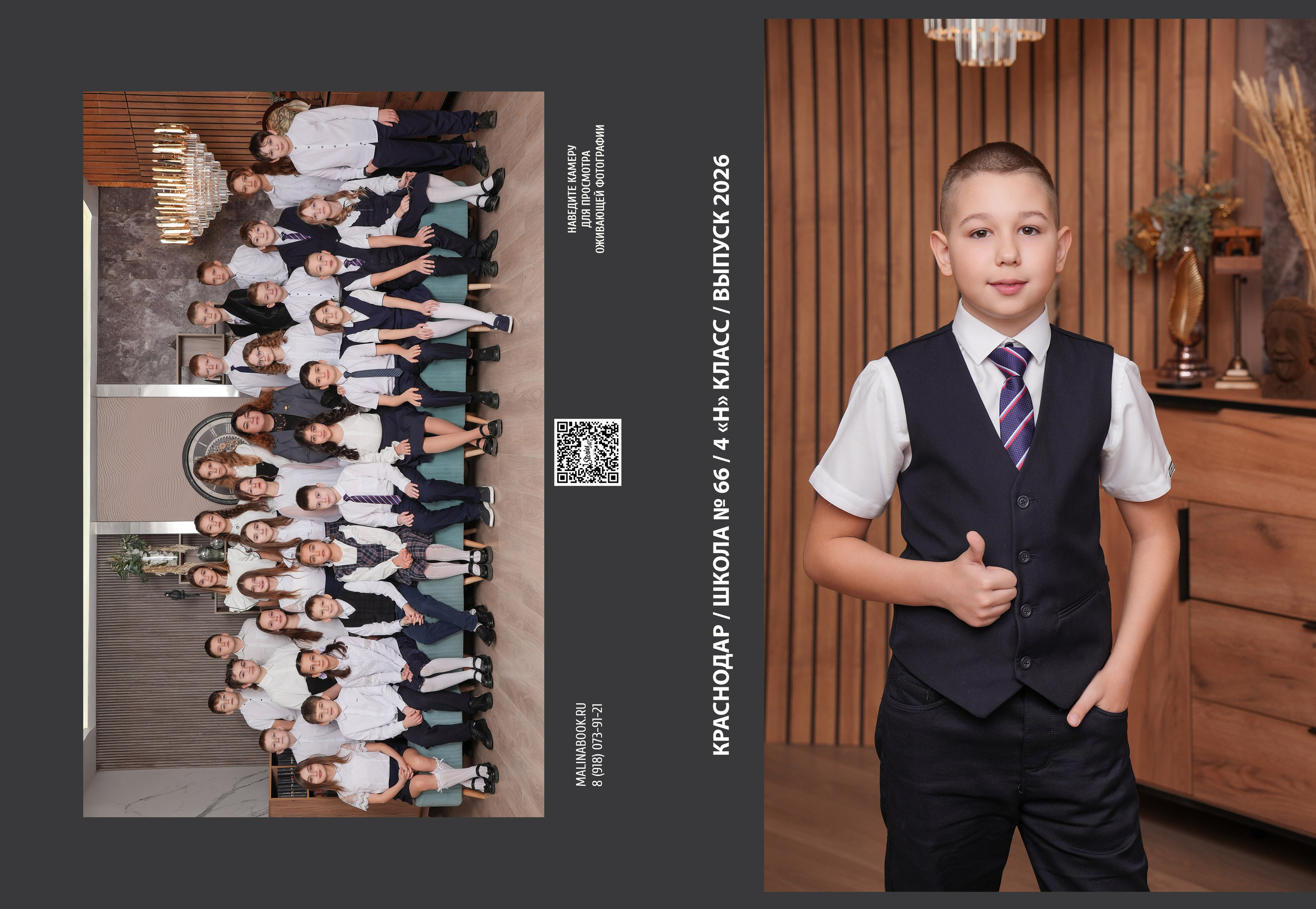 ШКОЛА 66 4 Н. Красивый выпускной альбом в Краснодаре