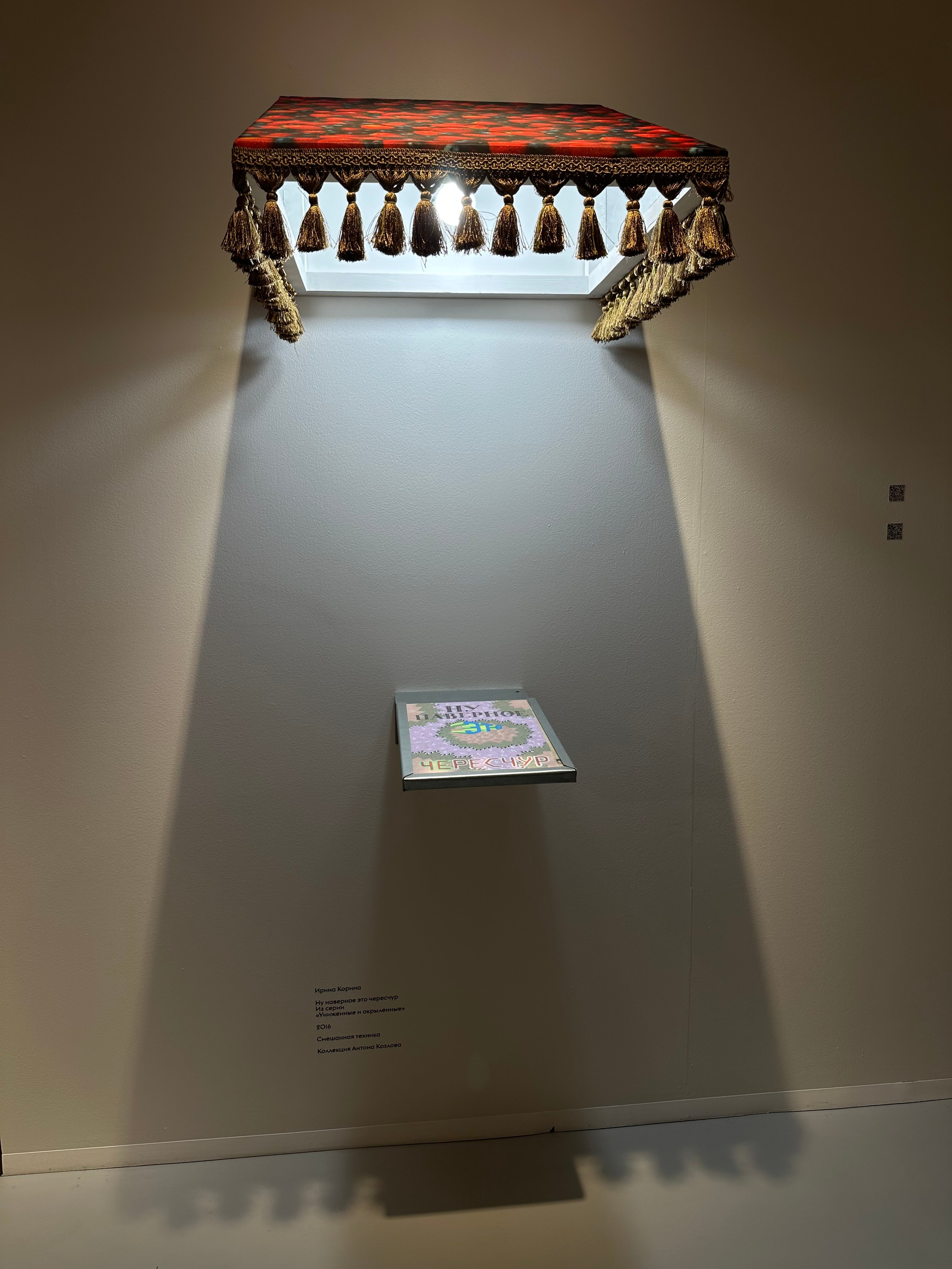 Выставка Чересчур. Фотосессии и репортаж — Фотограф в Москве — Рина Серёгина