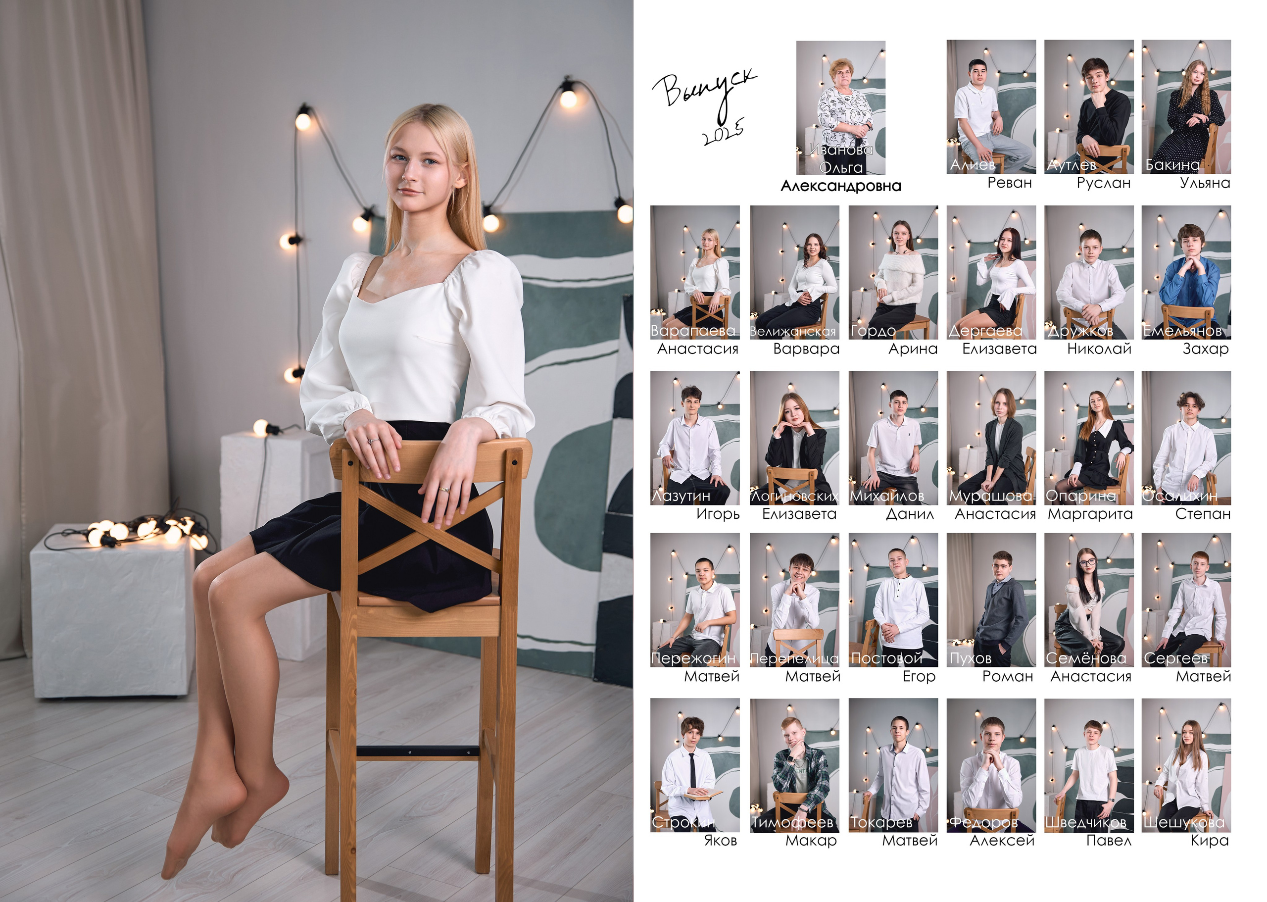 АТМОСФЕРА фотостудия в Кургане