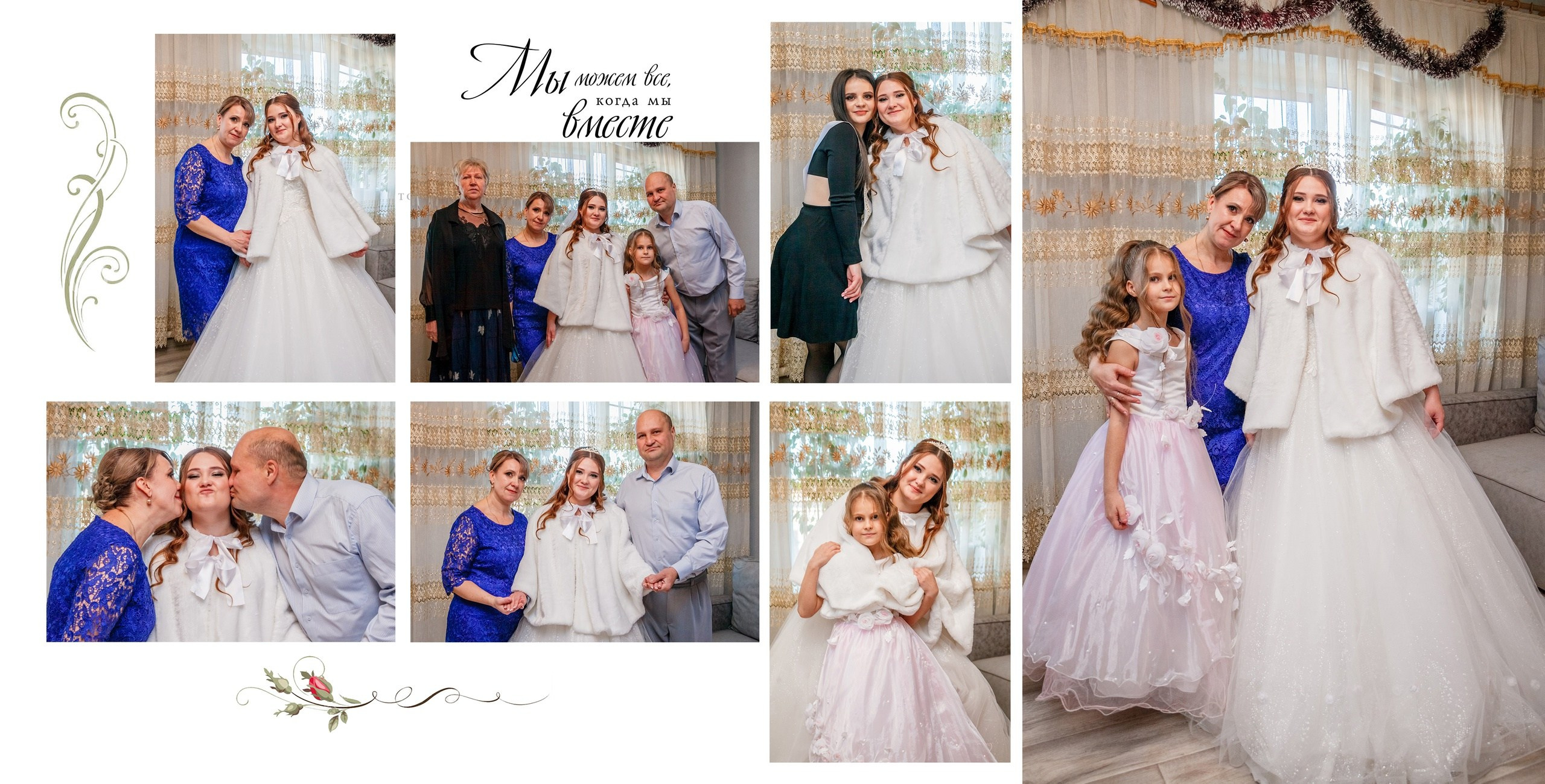 Свадебная книга. Свадебный и семейный фотограф в Армавире