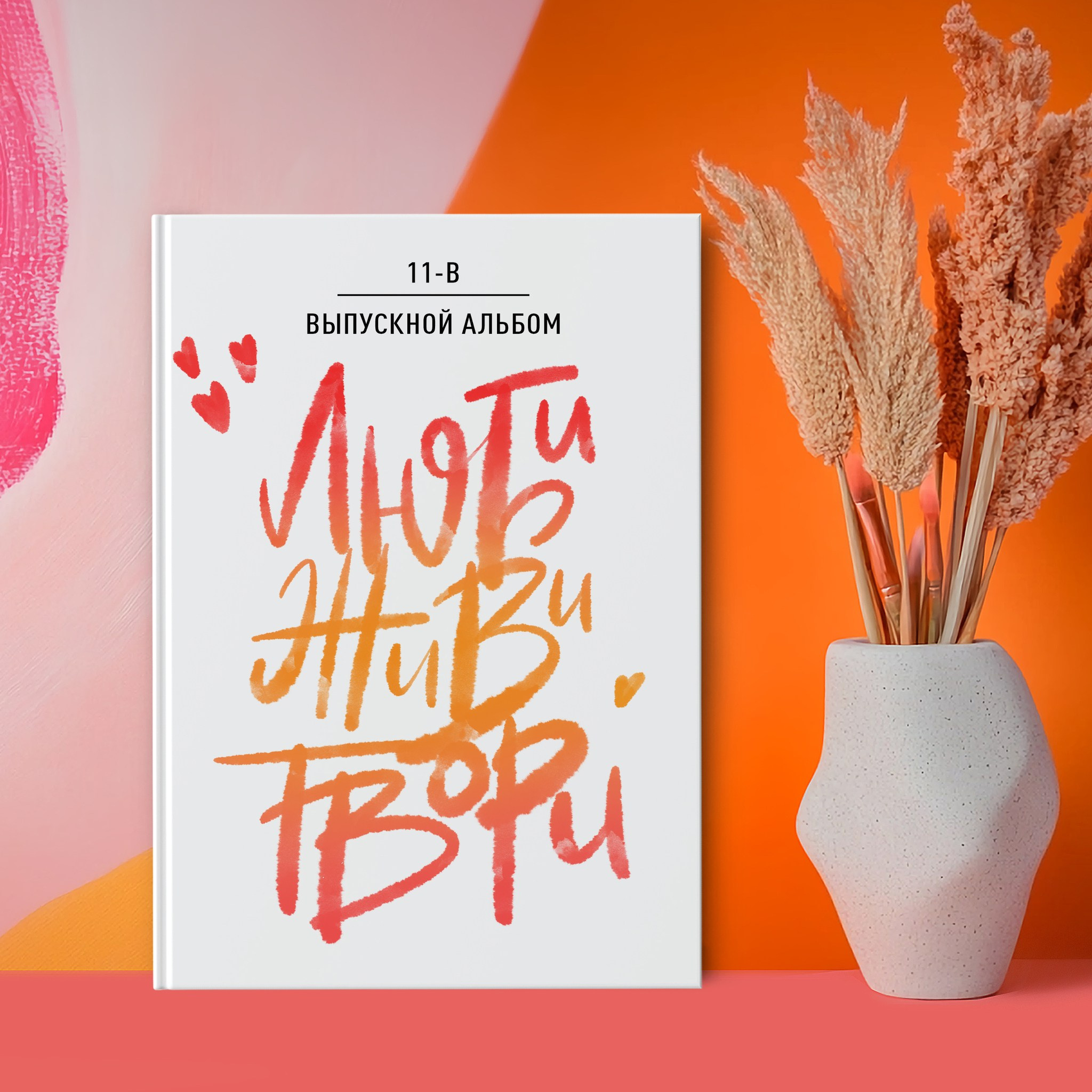 Виды выпускных альбомов для школы 9-11 класс в Иваново Ярославле Костроме Владимире. Выпускные альбомы в Иваново в детский сад и школу. Александр и Светлана Янкины