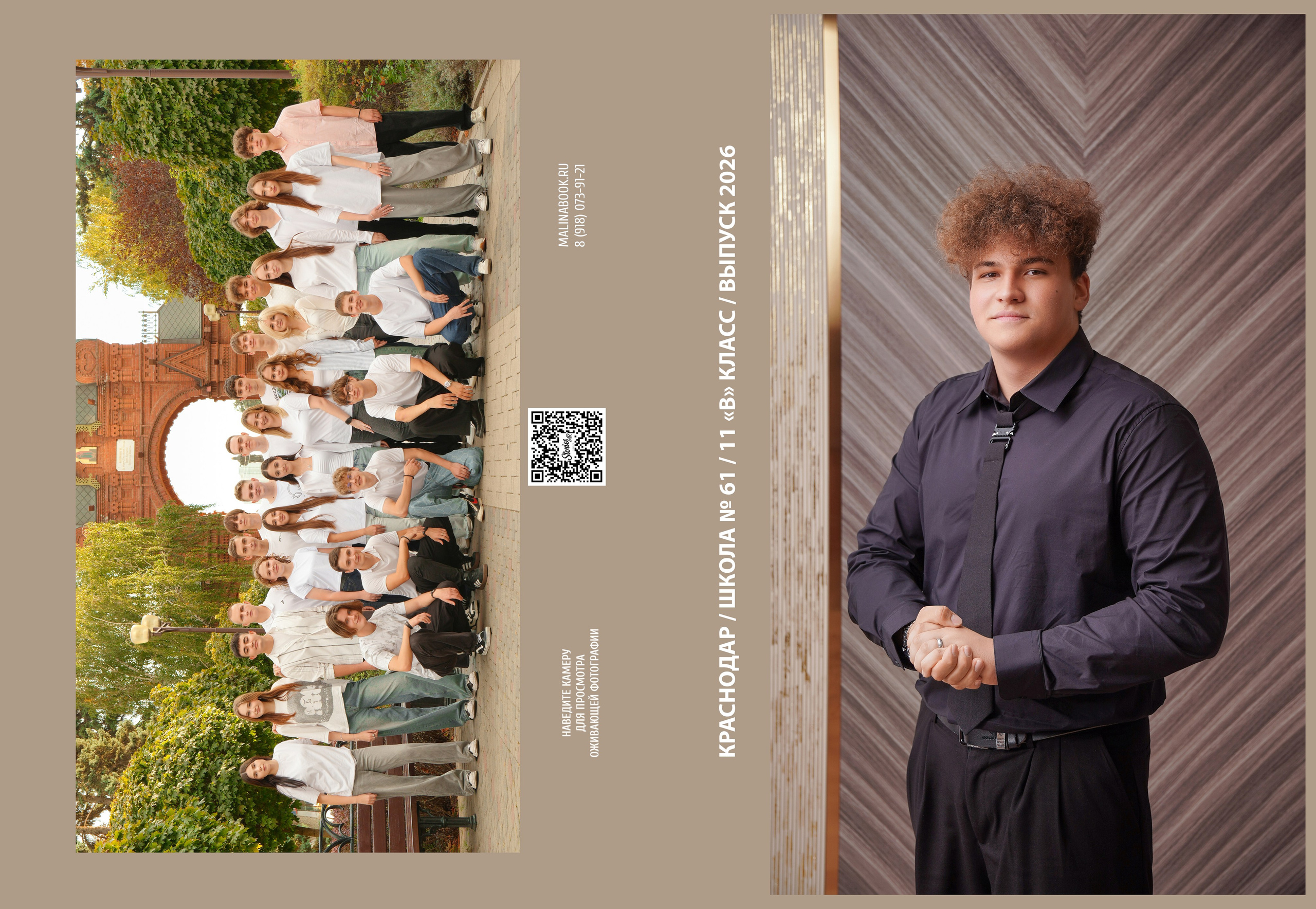 ШКОЛА 61 11 В. Красивый выпускной альбом в Краснодаре