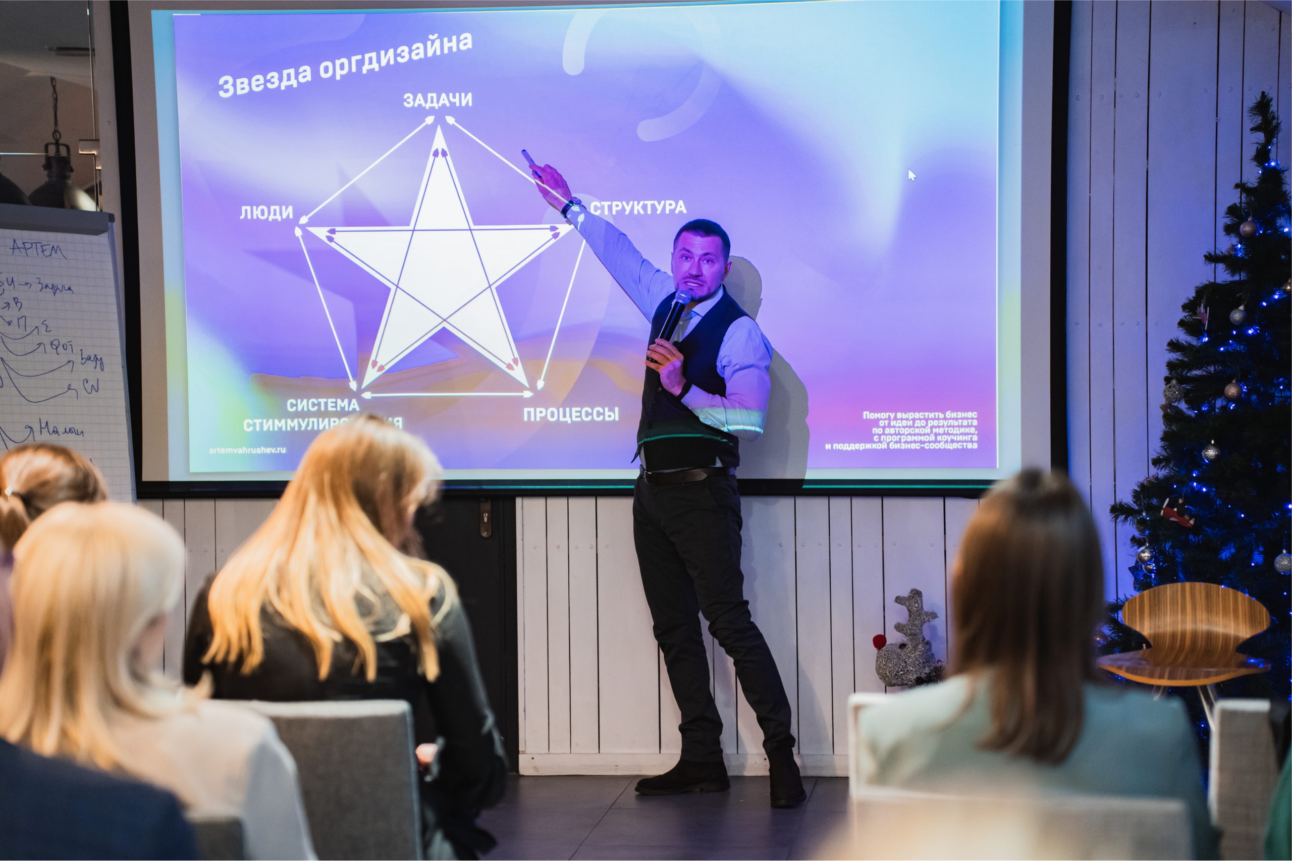 Бизнес встреча, лекция, фуршет МИФ. Репортажный фотограф Анастасия Рубцова