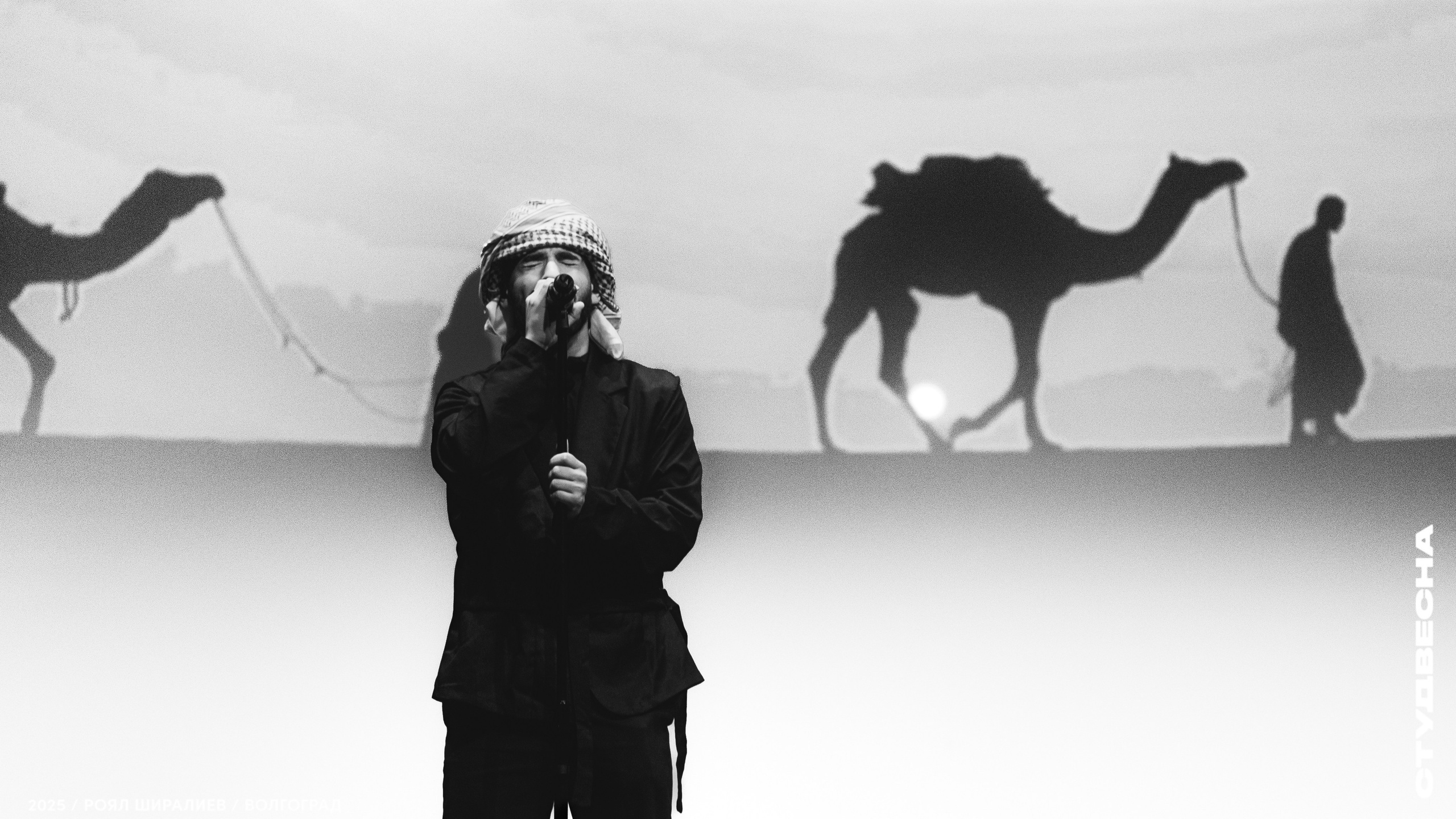 Студенческая весна | Регион | 2025. Royal Shirali