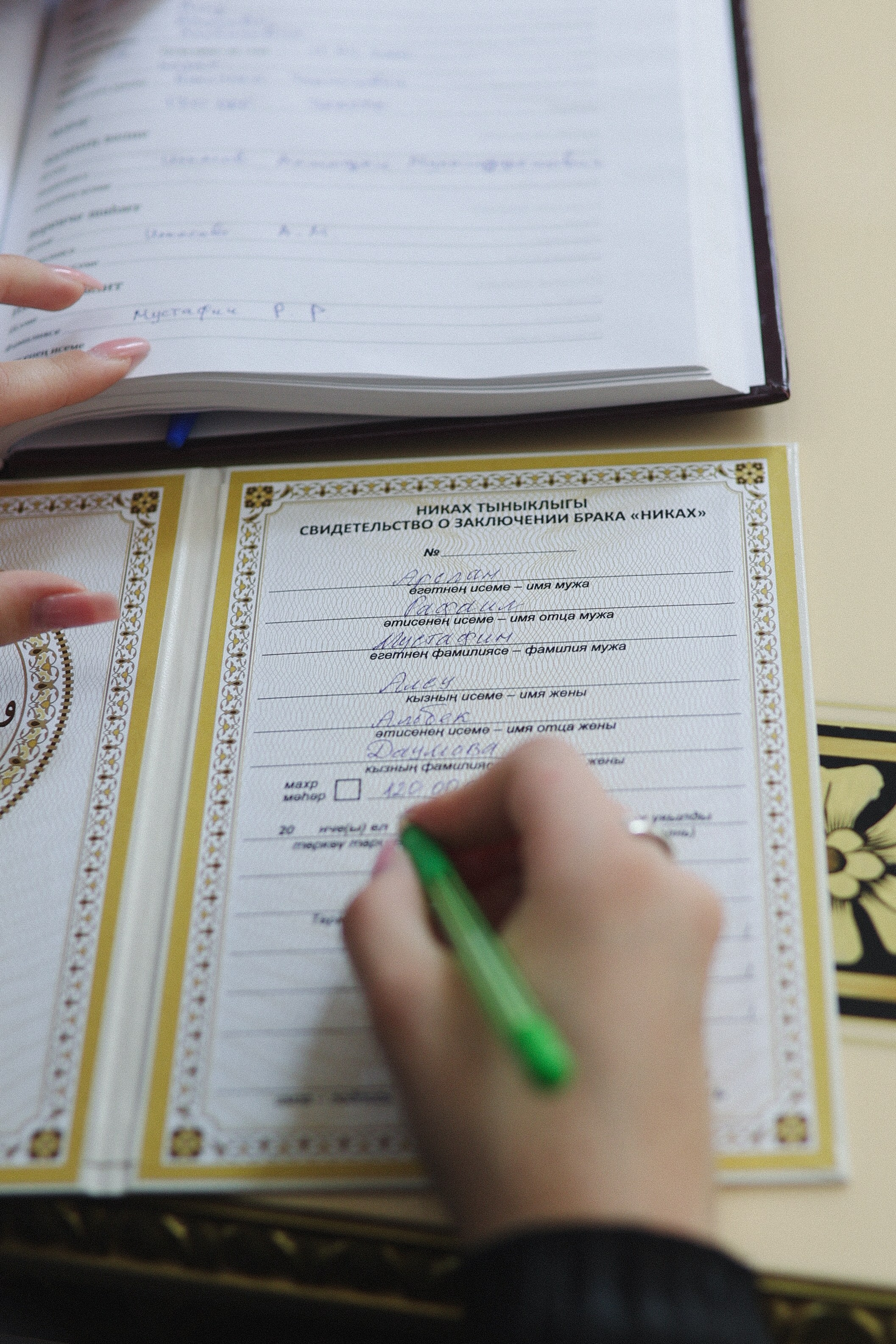 Никах. Алсу и Арслан. Фотограф Самара Лена Мандарин