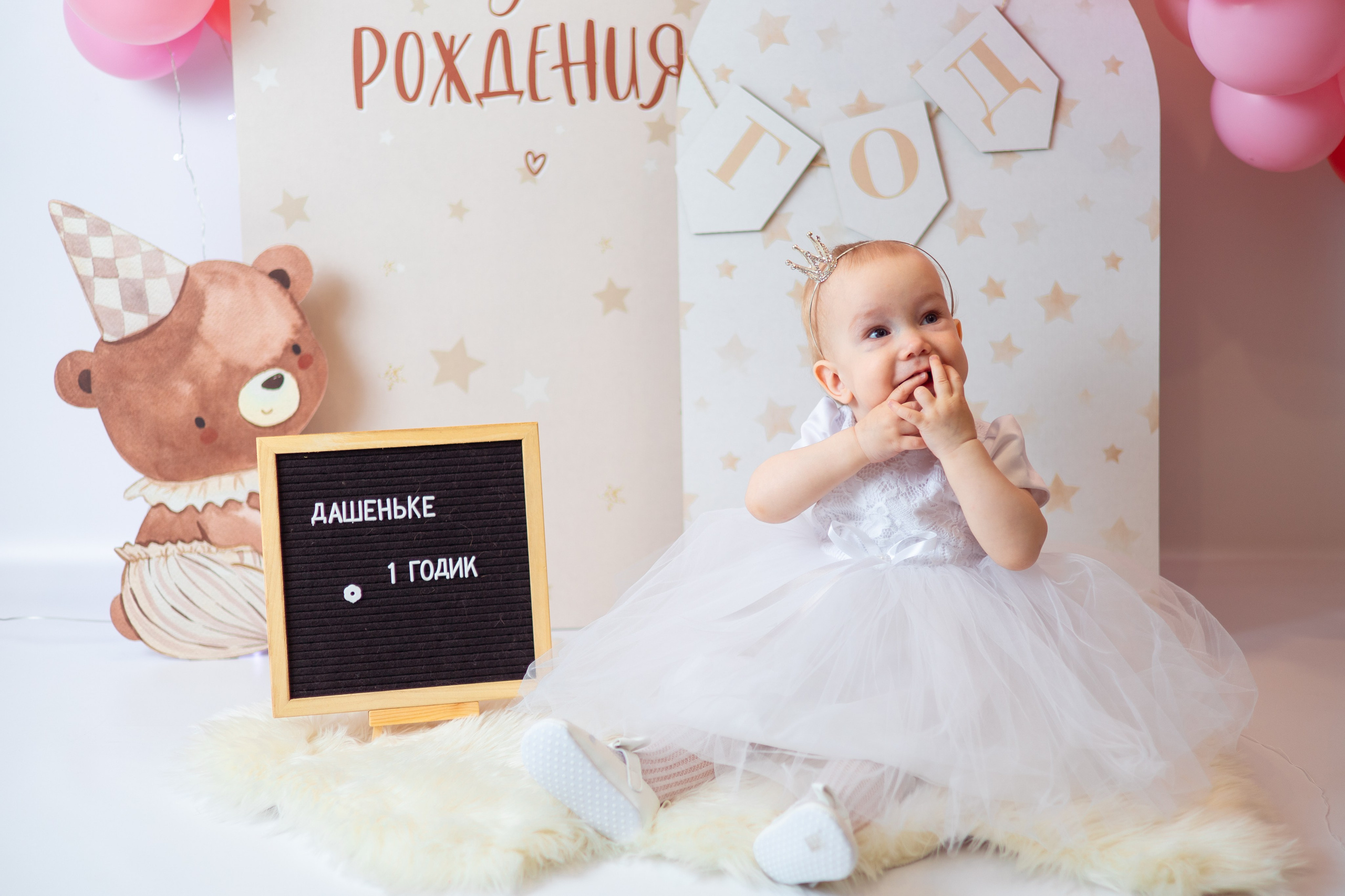 Дашеньке 1 годик. Семейный и детский фотограф в Михайловке Татьяна Лестьева