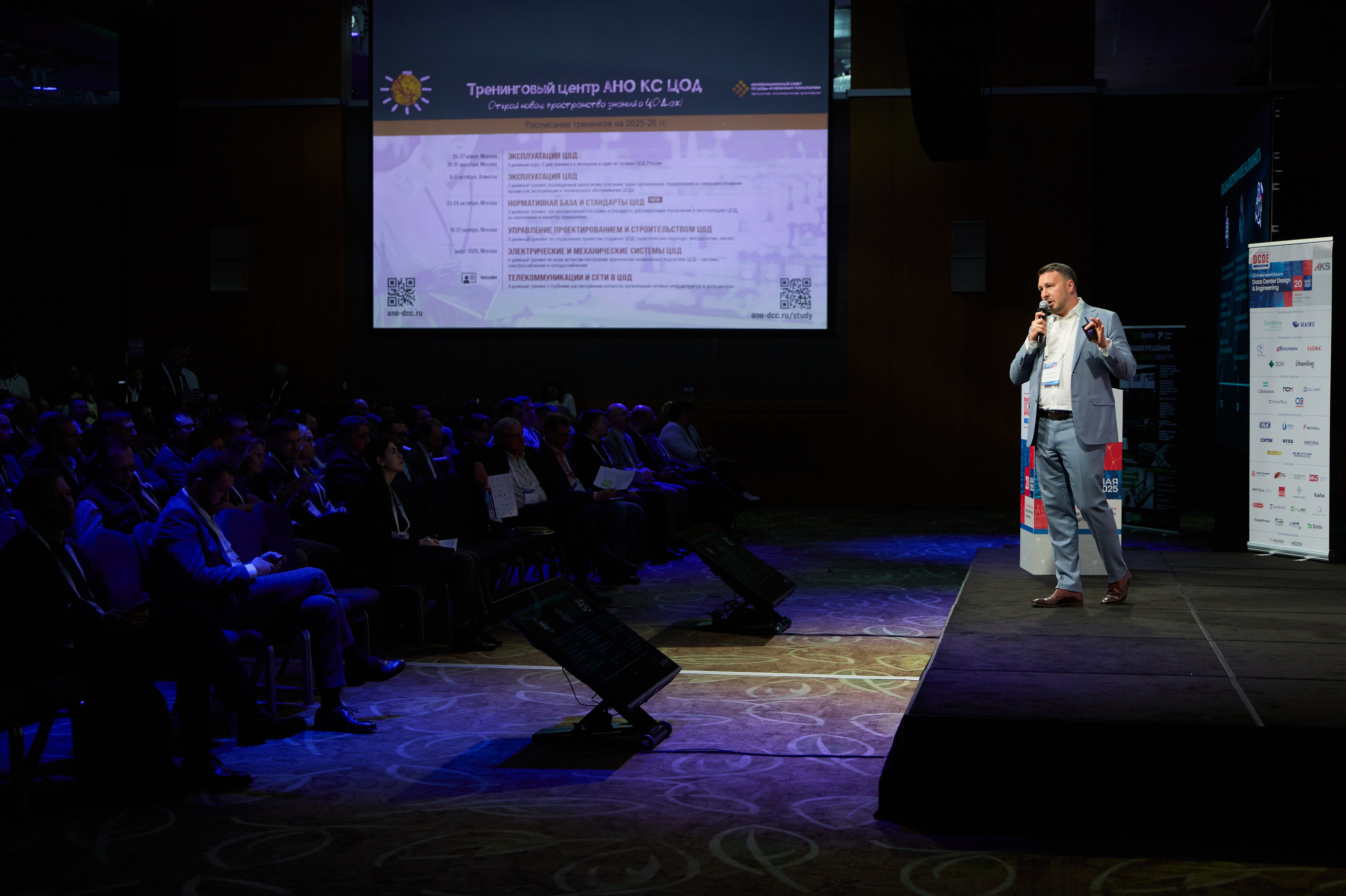 Конференция ЦОД. Свадебный фотограф Москва и Московская область Борисов Сергей