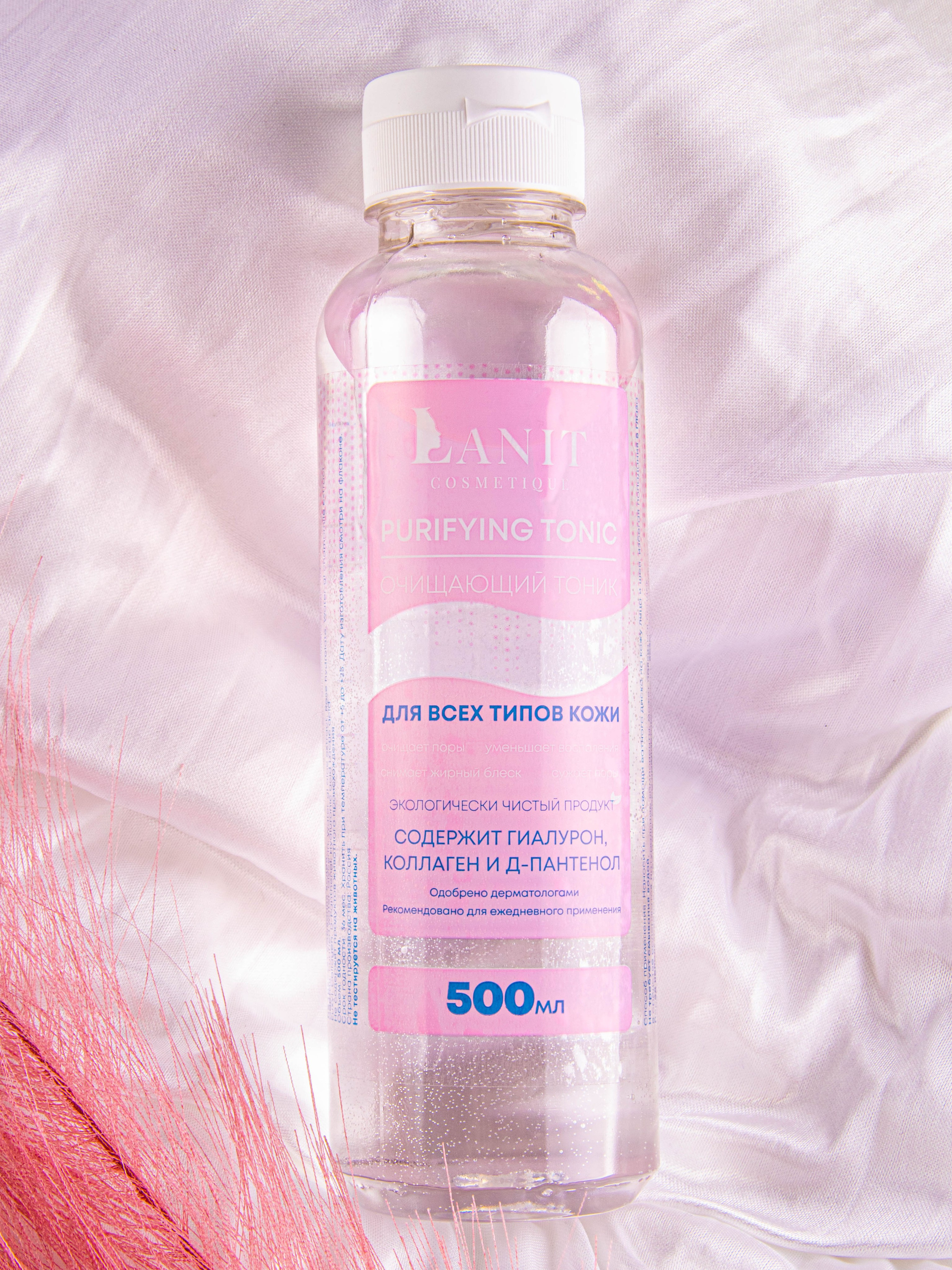 Мицеллярная вода и тоник для лица. «Матрица»