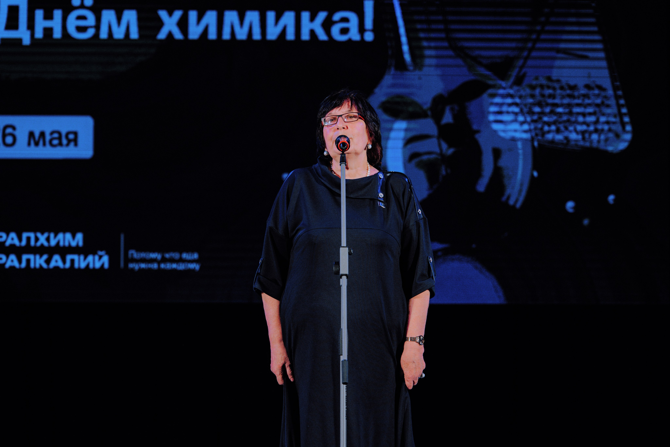 День Химика (АО «ОХК «Уралхим»). АНДРЕЙ ШИРКАЛИН РЕПОРТАЖНЫЙ ФОТОГРАФ МОСКВА НА КОРПОРАТИВ, ДЕНЬ РОЖДЕНИЯ, БАНКЕТ, КОНФЕРЕНЦИЮ, ТИМБИЛДИНГ