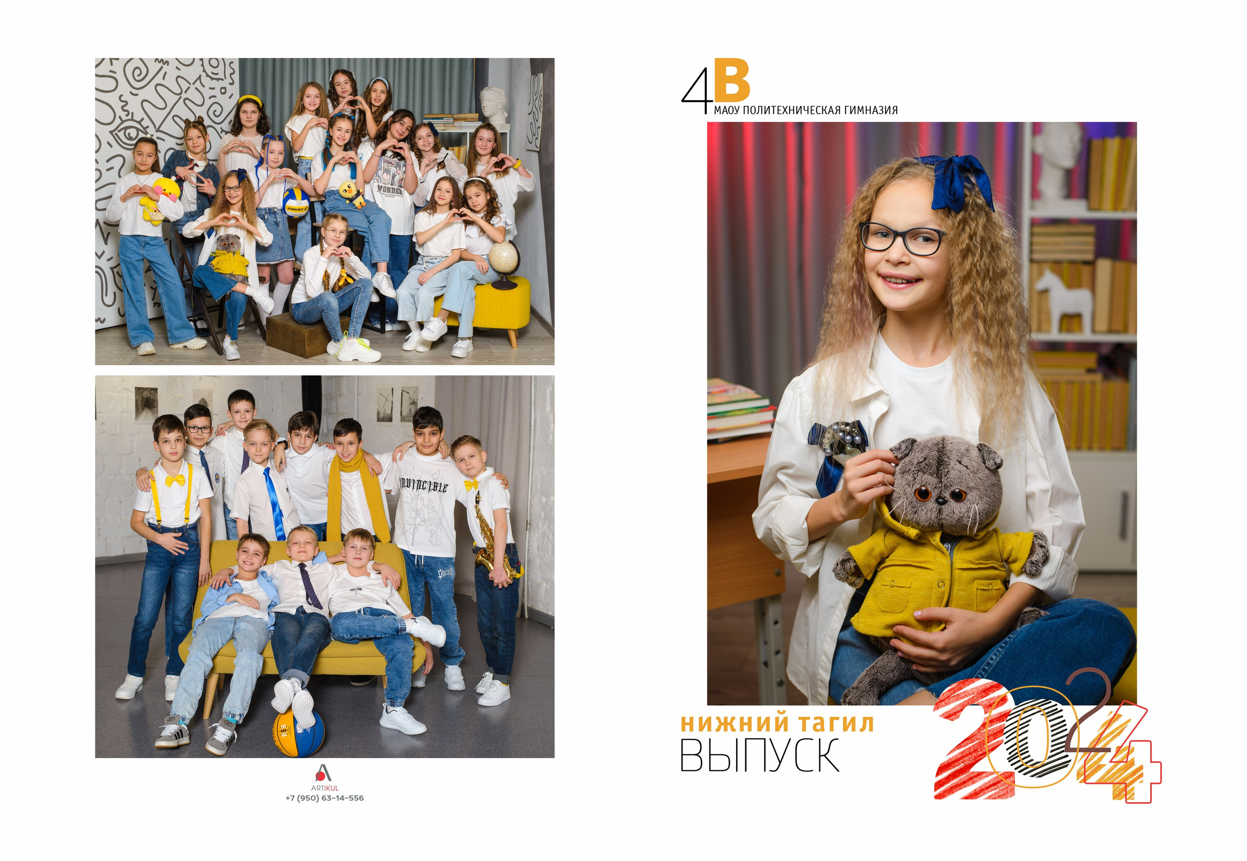 МАКЕТ № 1 4 кл. АРТИКУЛ. Выпускные альбомы Нижний Тагил