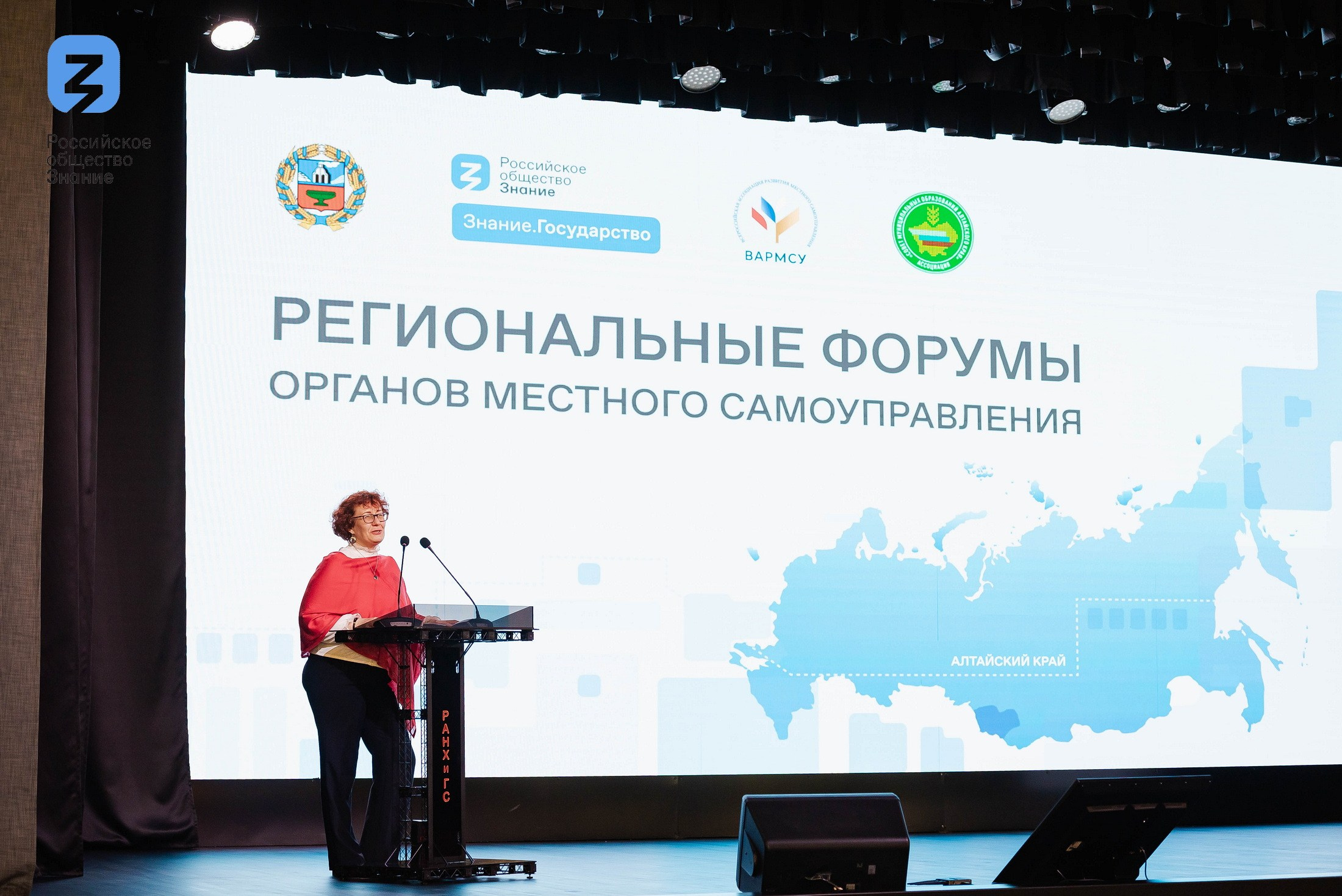 Региональный форум Общества «Знание». Свадебный и репортажный фотограф Никита Сницарев в Барнауле