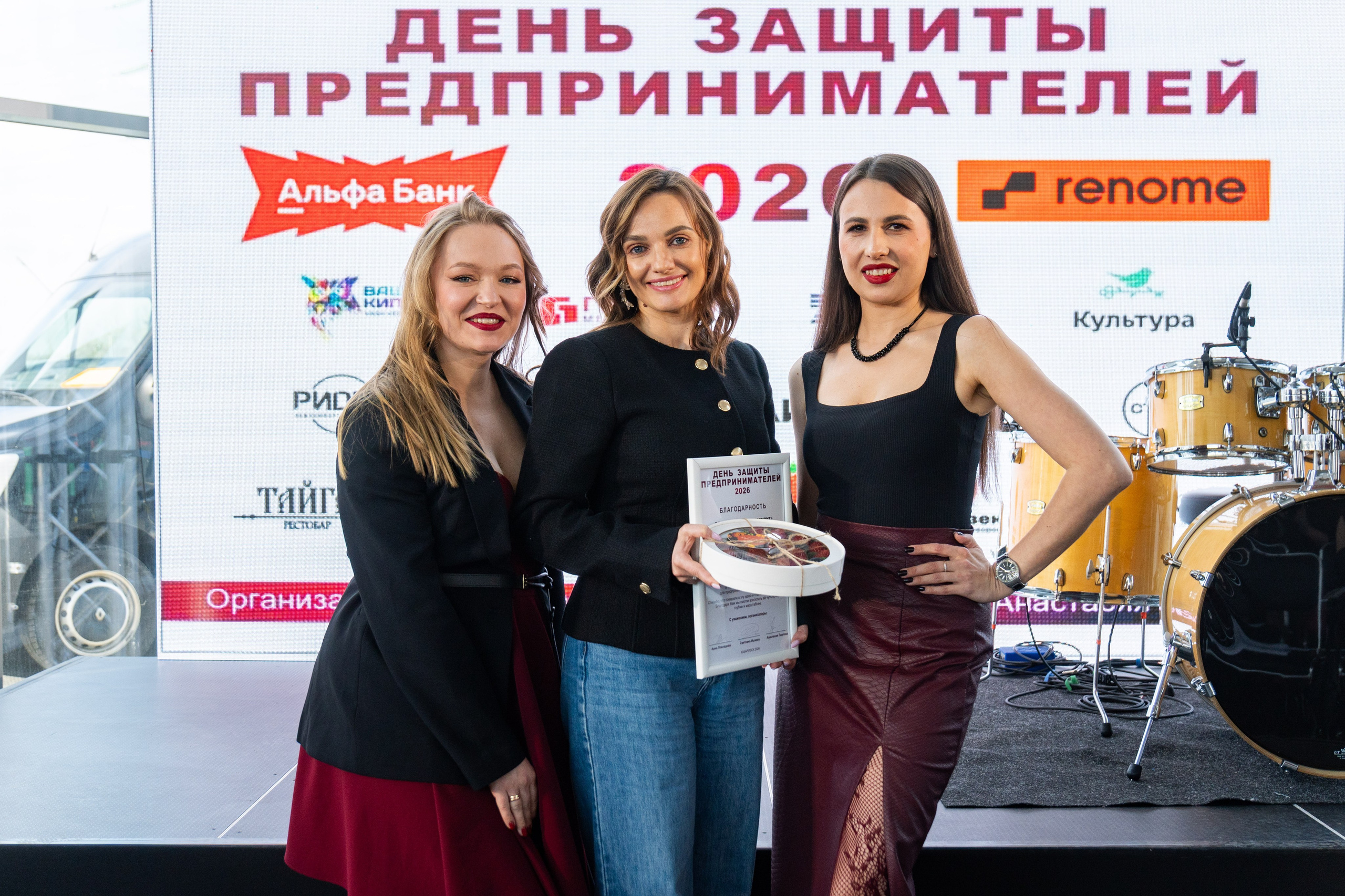 ДЕНЬ ЗАЩИТЫ ПРЕДПРЕНИМАТЕЛЕЙ. СВОИ. ФОТООТЧЕТЫ-СОБЫТИЯ-МЕСТА