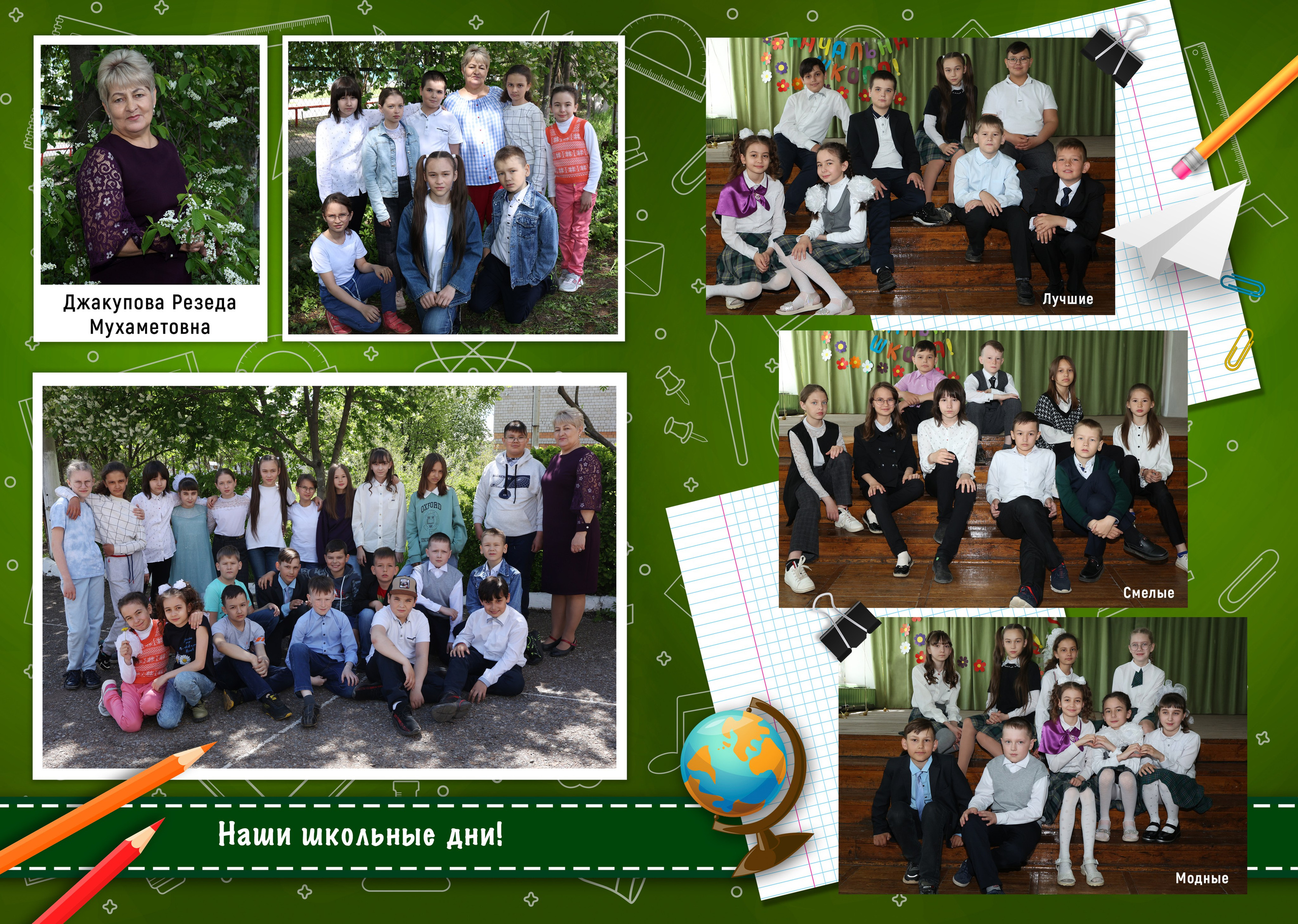 Зелёная пора. Главная