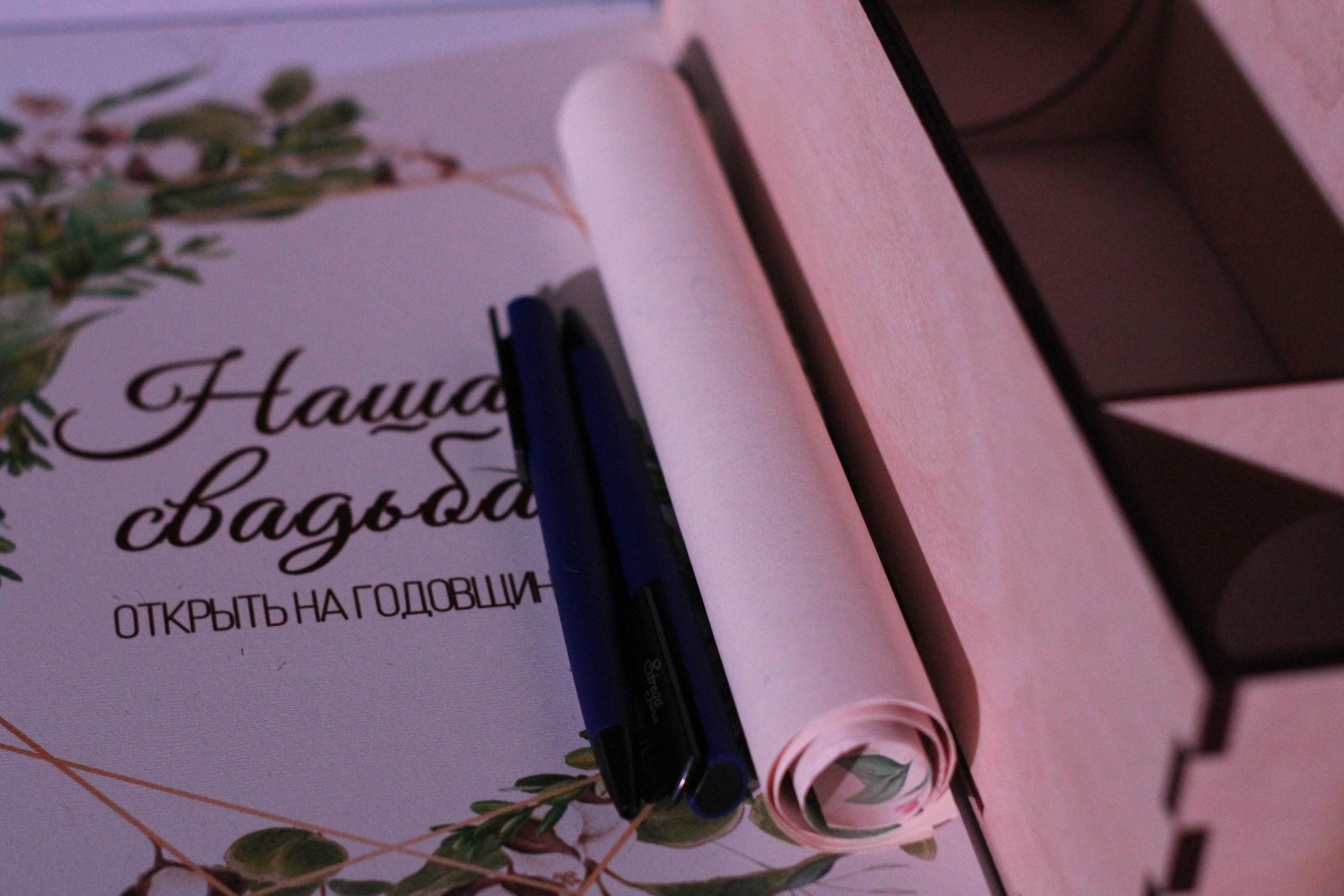 Свадьба Дарья & Сергей. TRINITY GRAPH