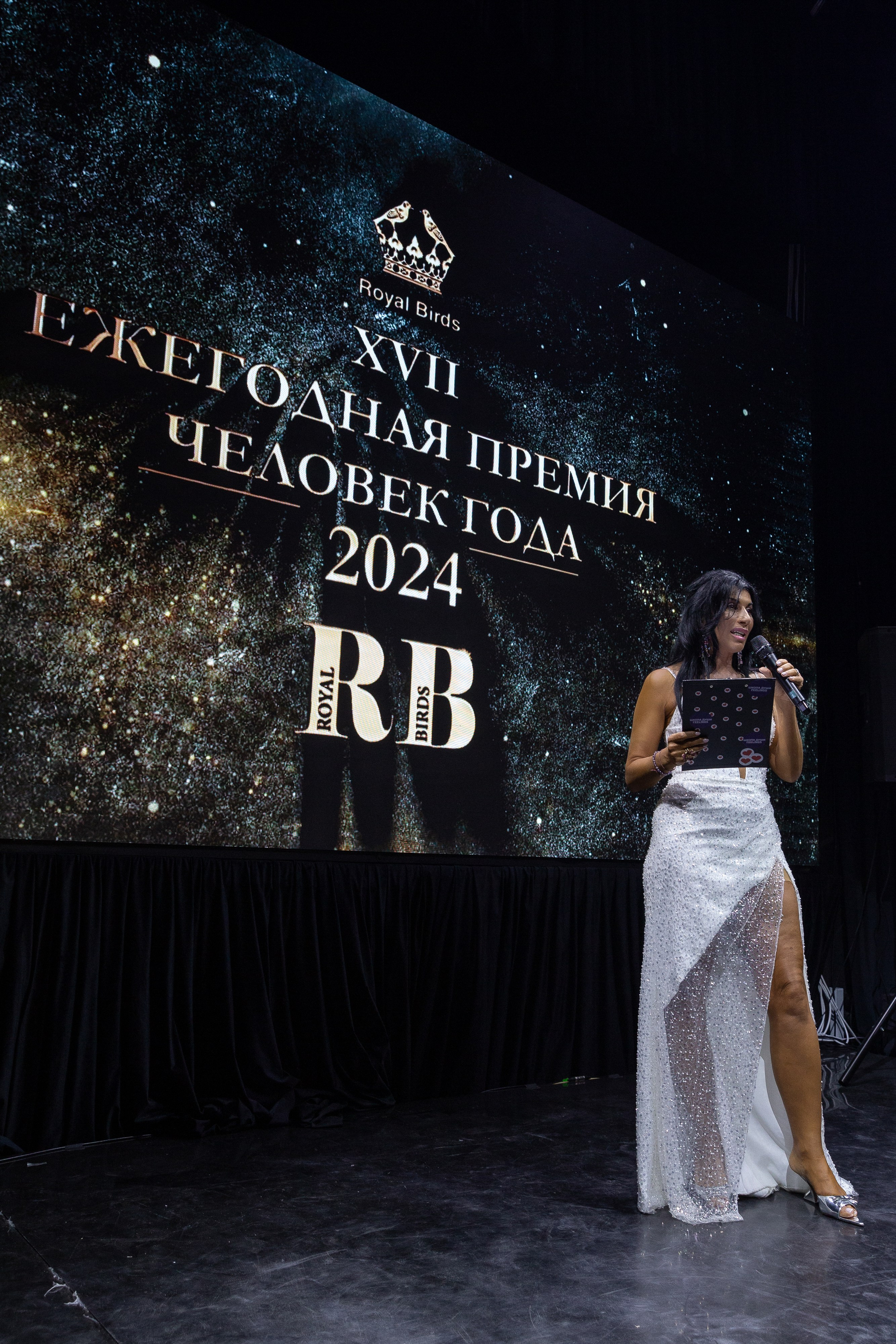 Премия RB Человек Года 2024