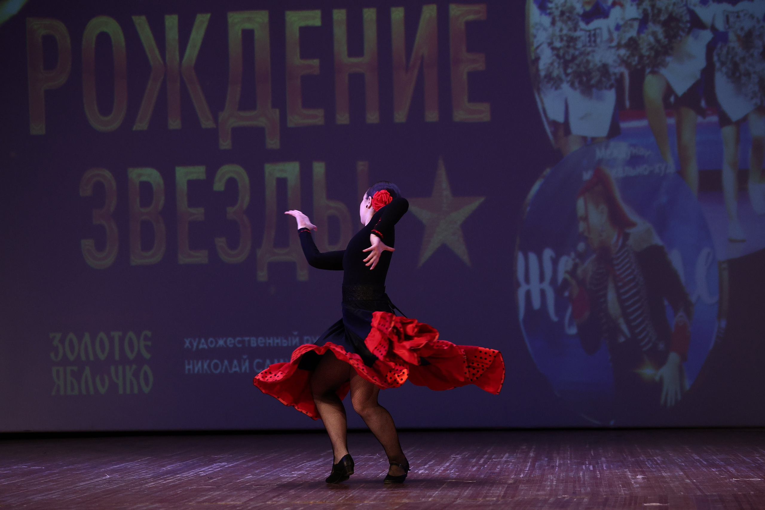 30 марта, г. Самара. Золотое яблочко