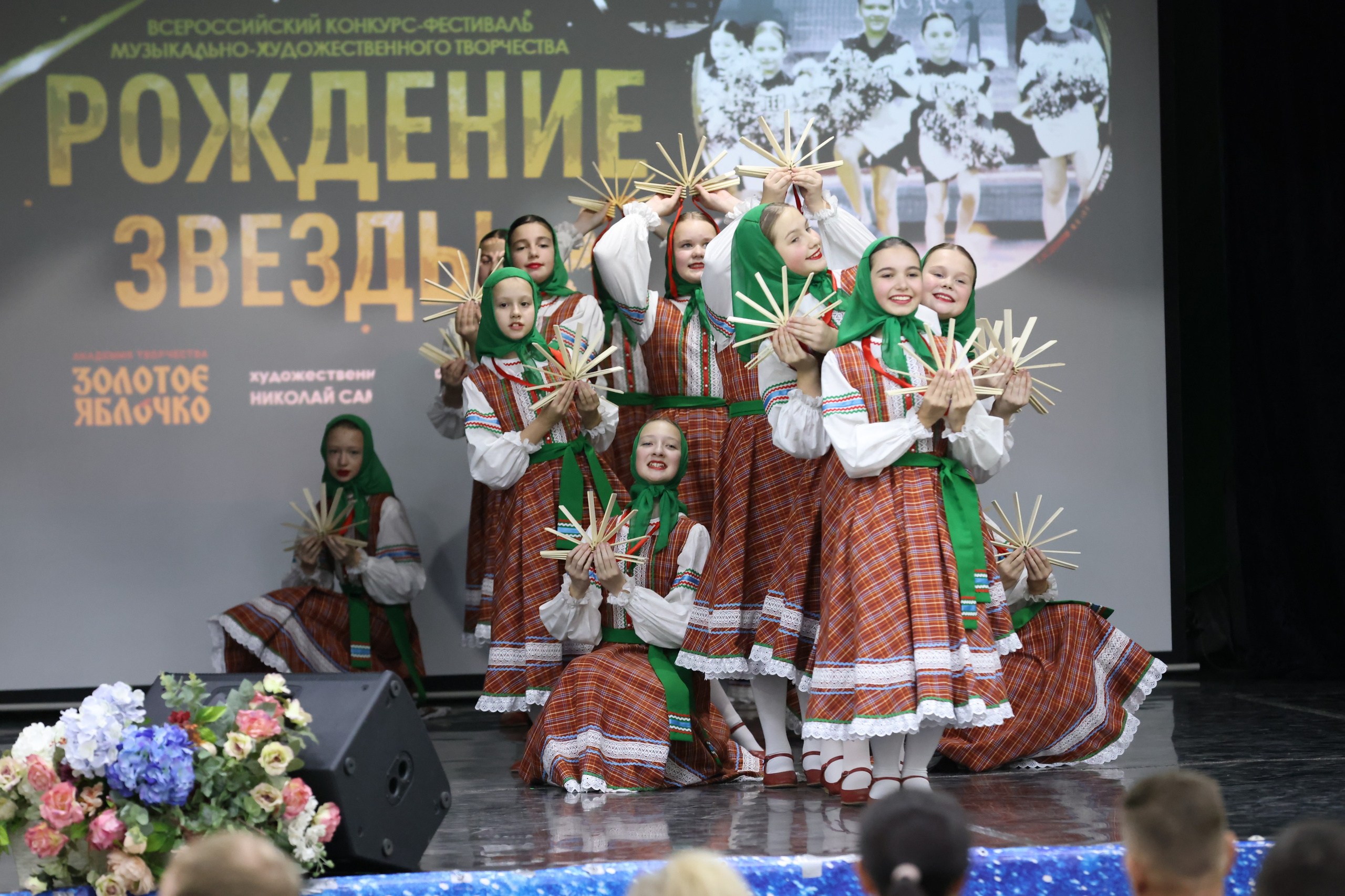 1 декабря, г. Москва. Золотое яблочко