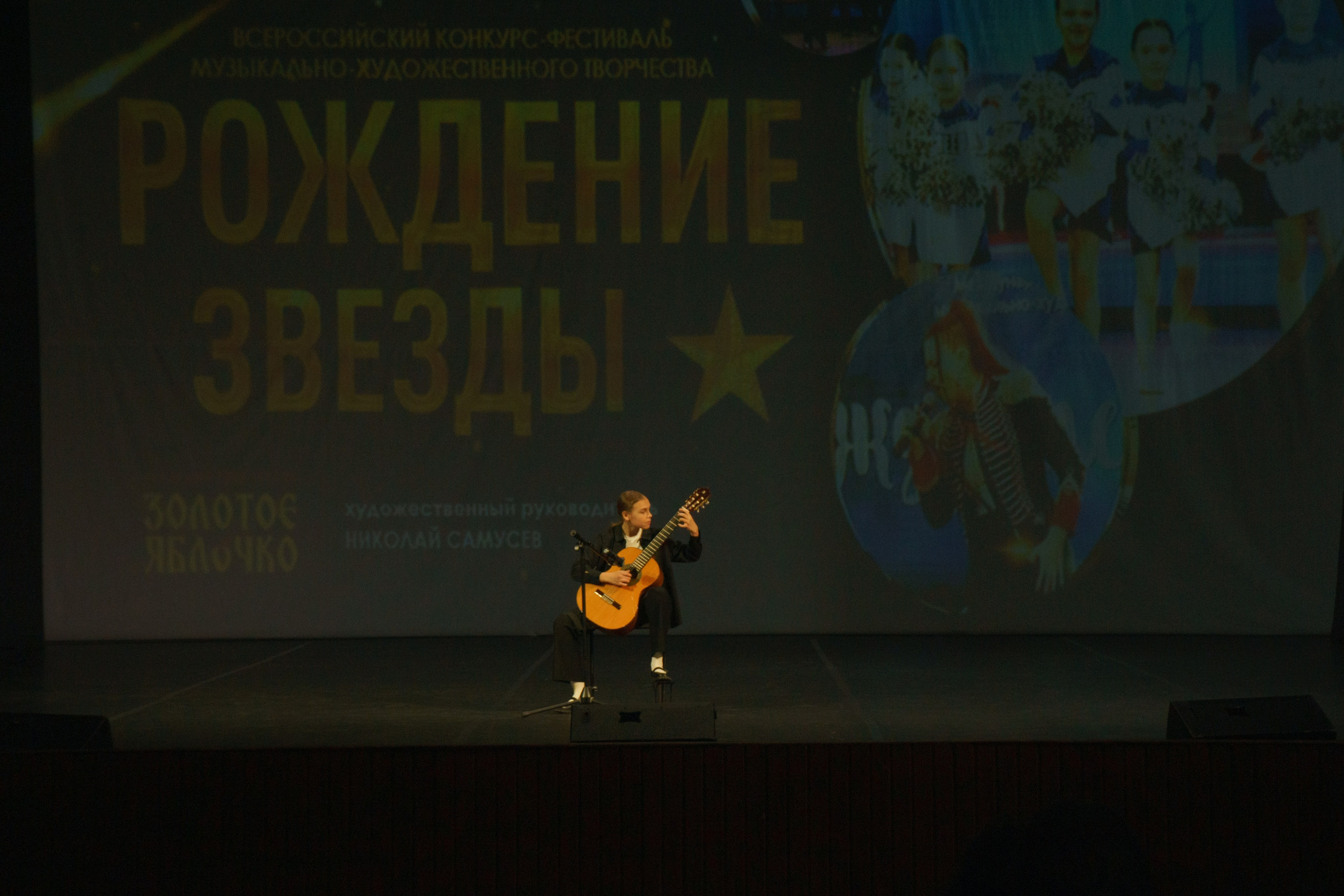 04 мая, г. Архангельск. Золотое яблочко