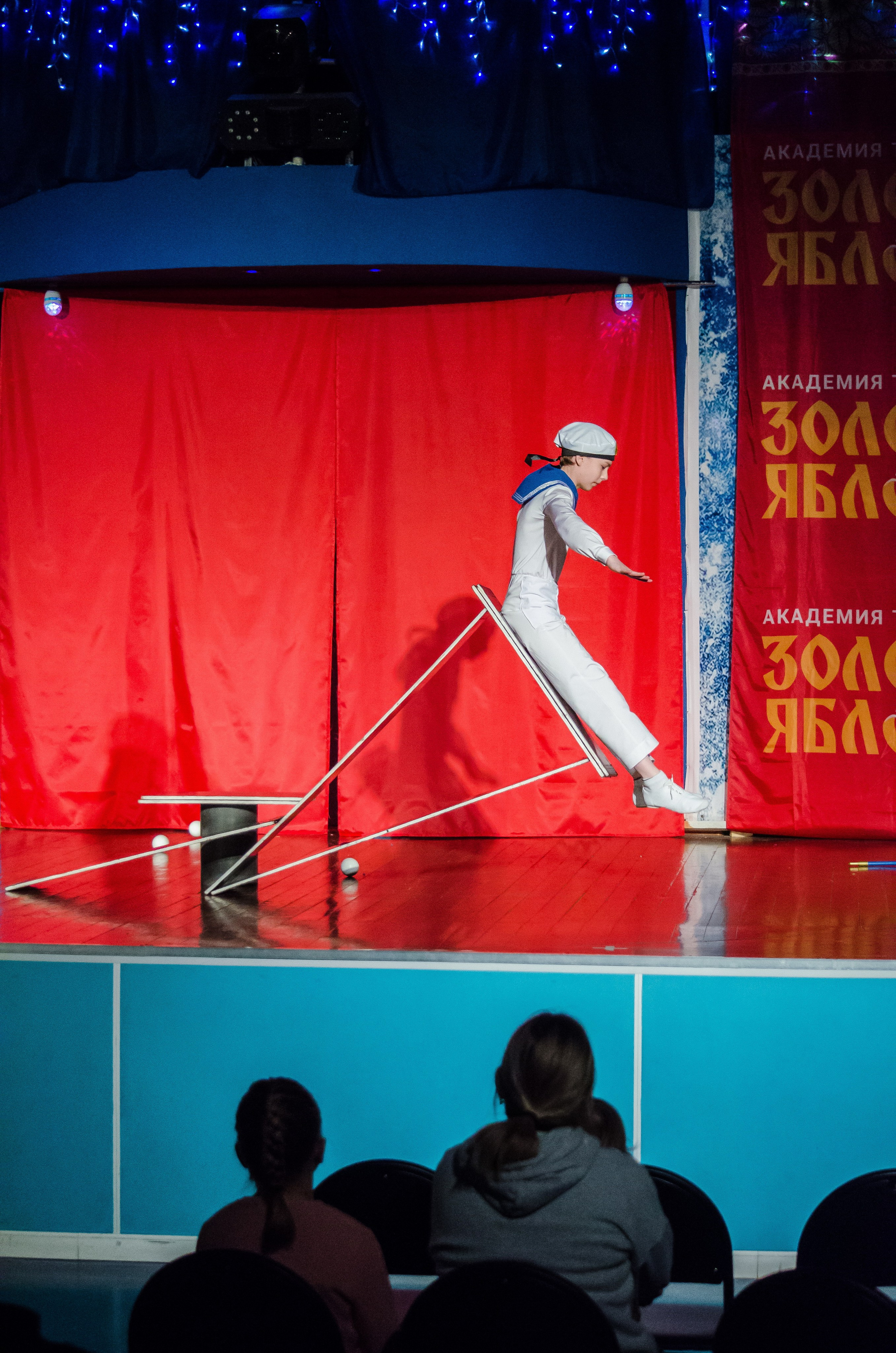 14 декабря, г. Омск. Золотое яблочко