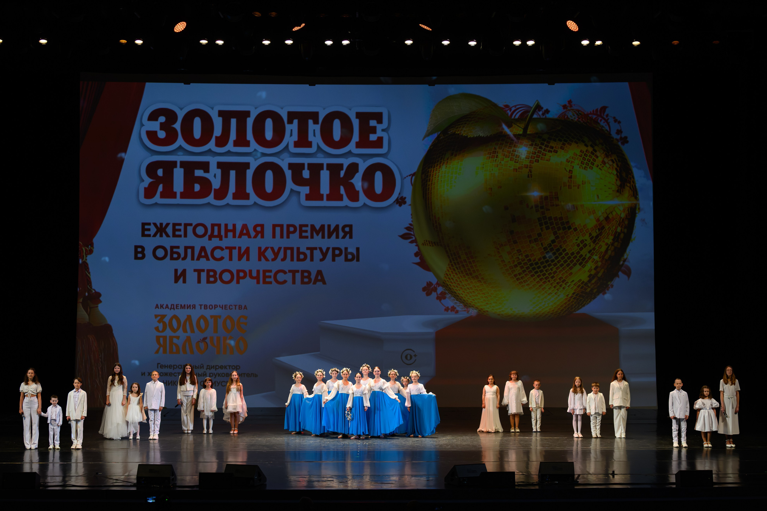 27 апреля, БКЗ Октябрьский, г. Санкт-Петербург. Золотое яблочко