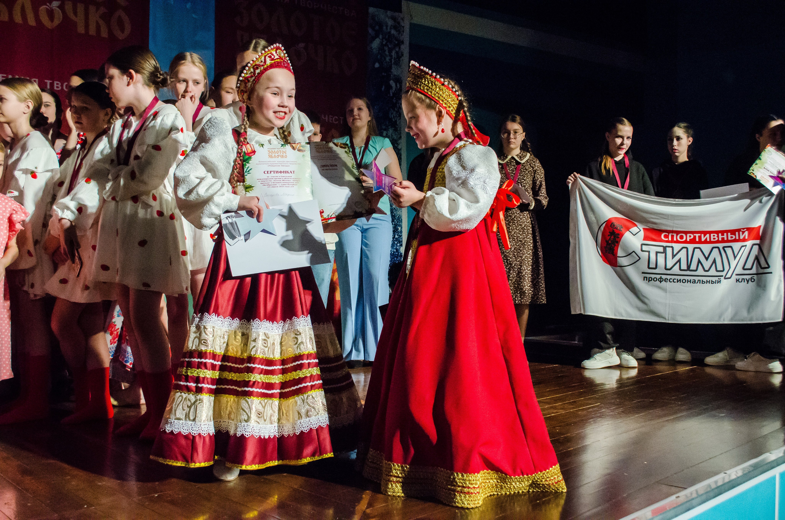 14 декабря, г. Омск. Золотое яблочко