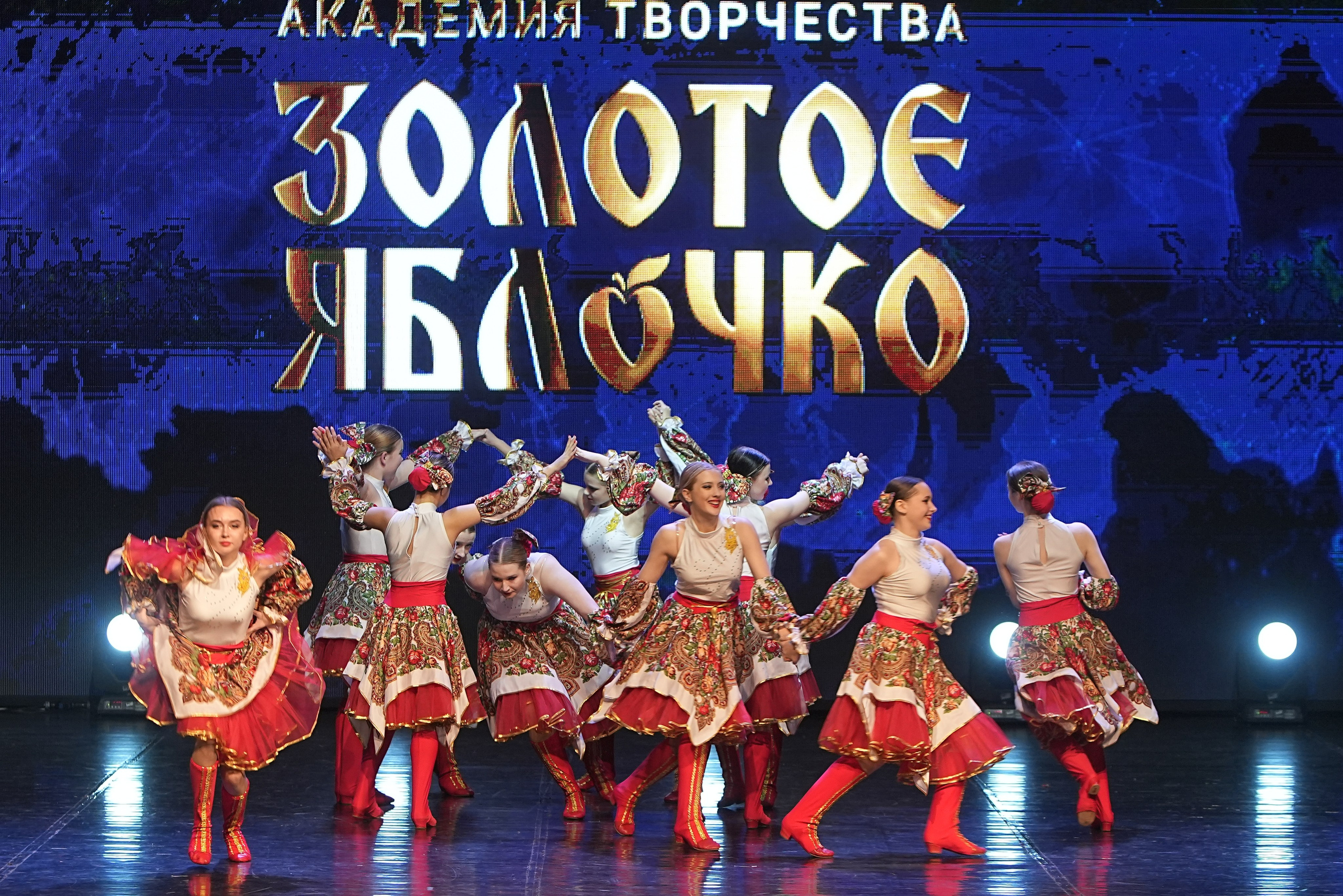 30 ноября, г. Минск. Золотое яблочко