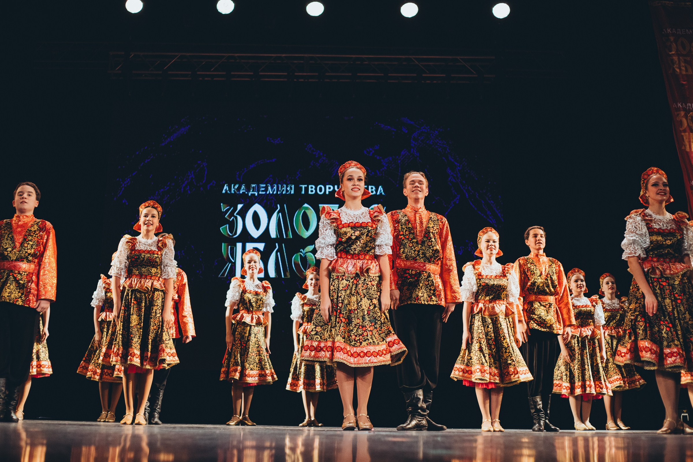 9 ноября, г. Екатеринбург. Золотое яблочко