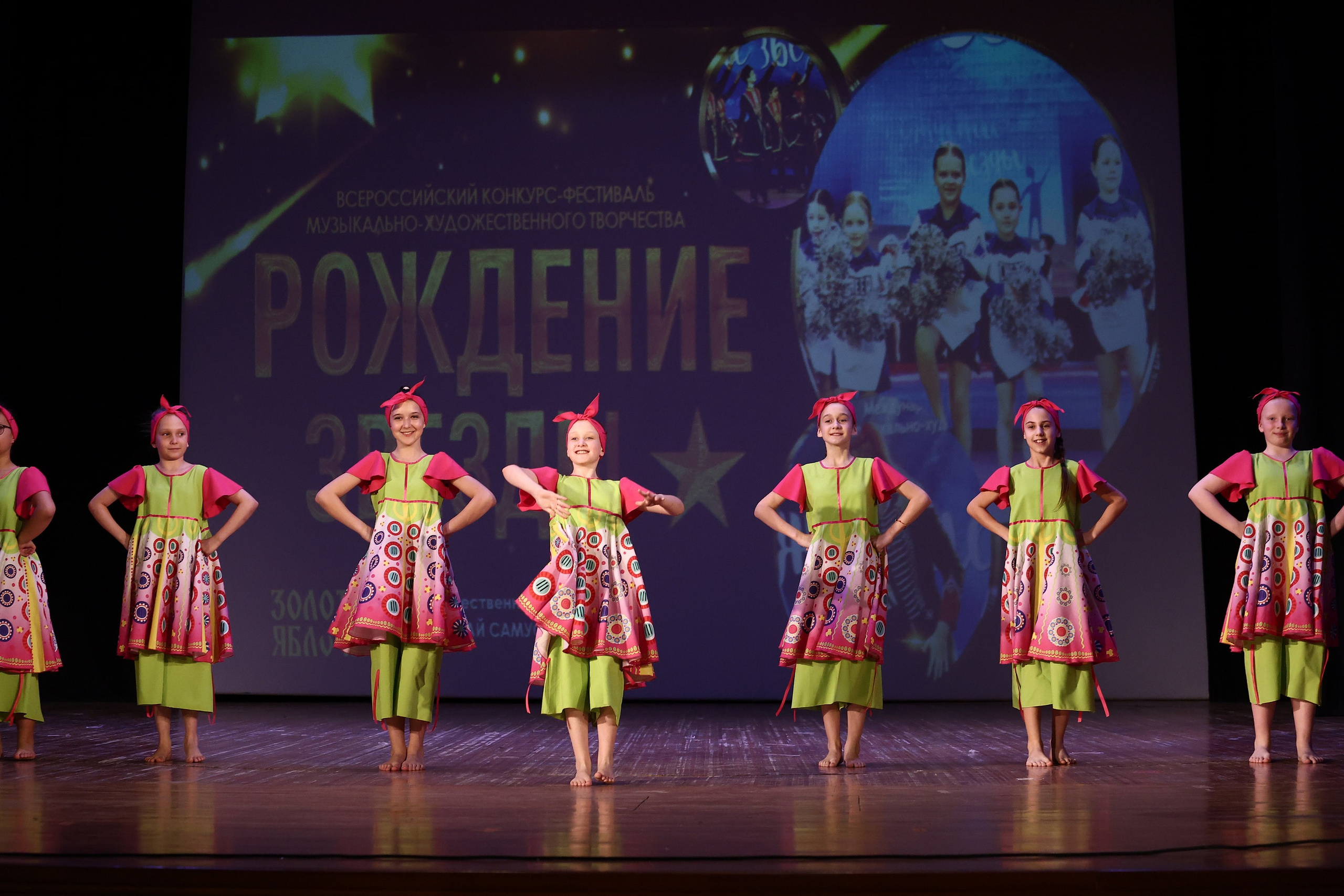 30 марта, г. Самара. Золотое яблочко